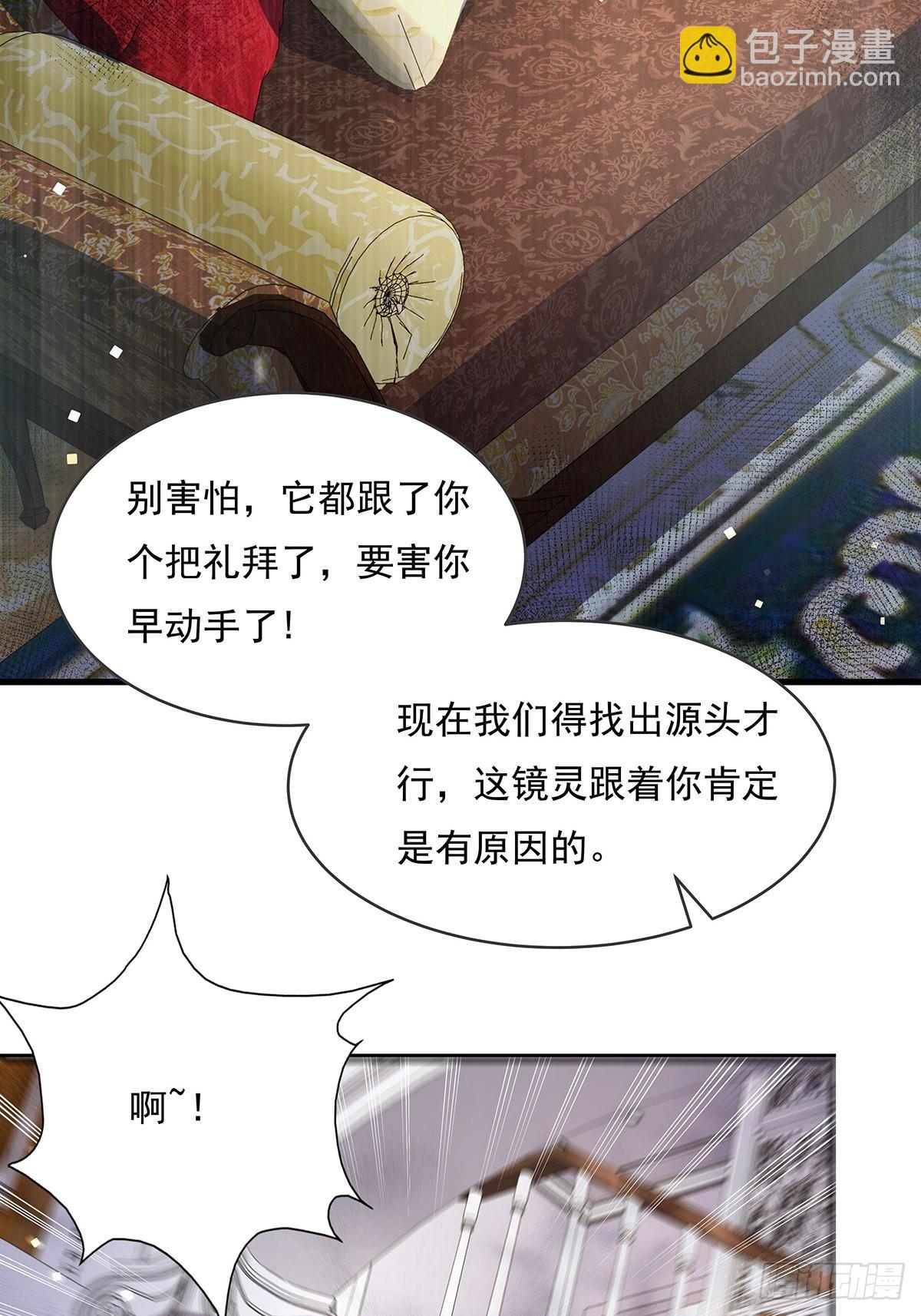 第76回 我有个大胆的猜想-第77话