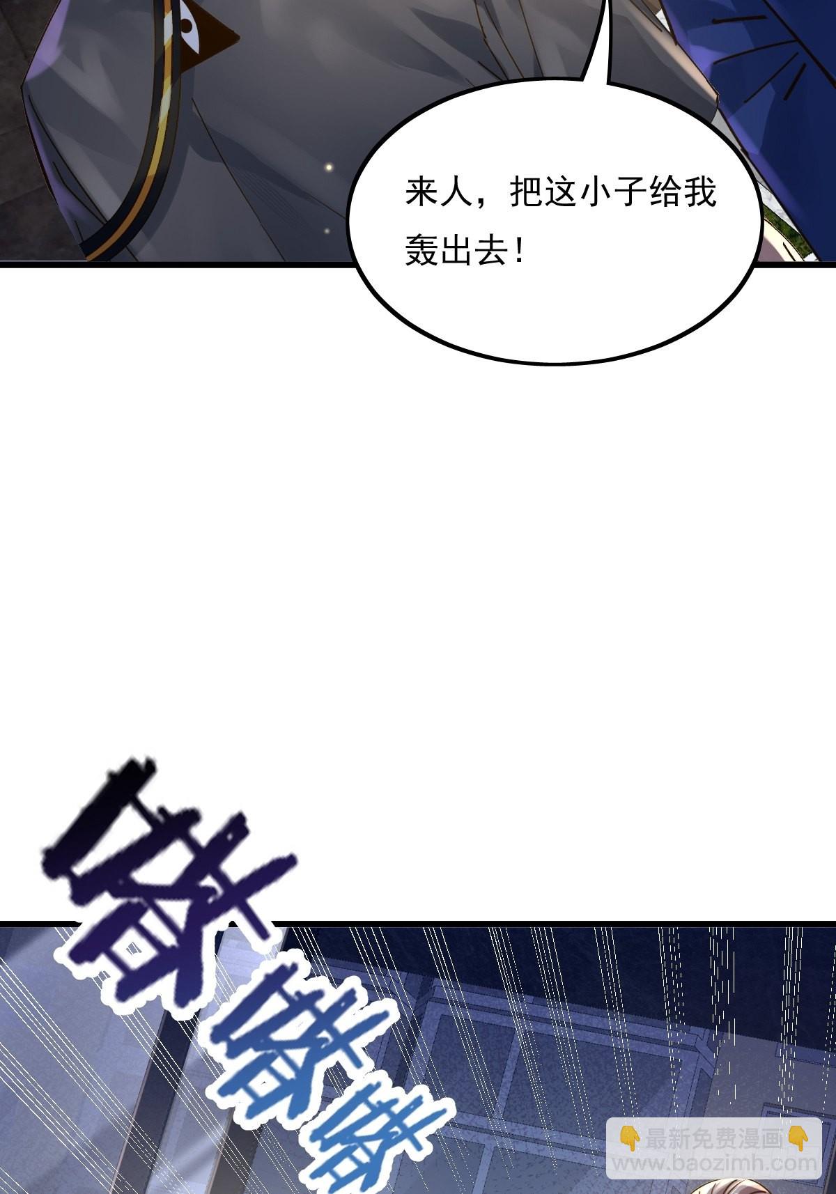 第78回 请求支援-第79话