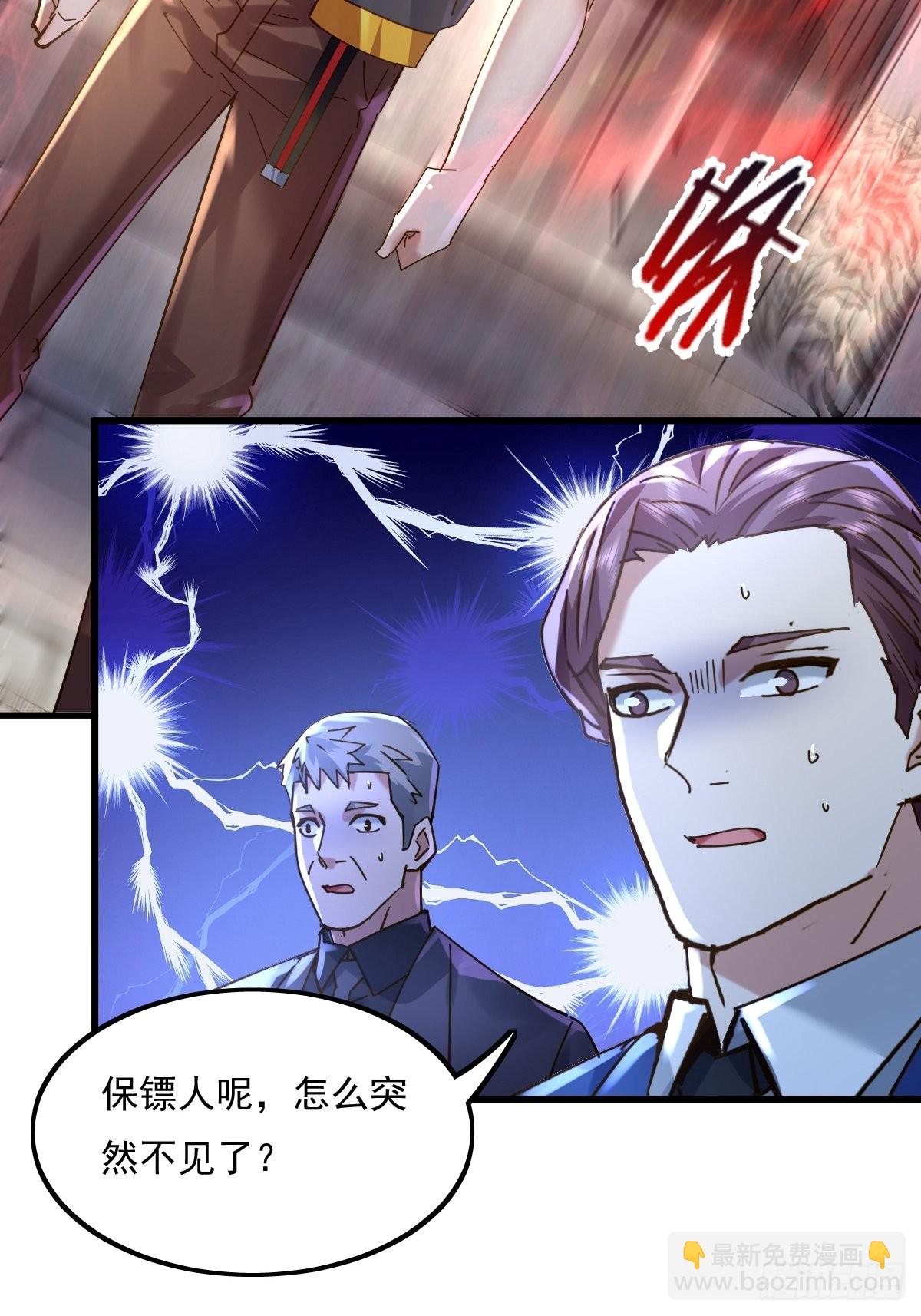 第78回 请求支援-第79话