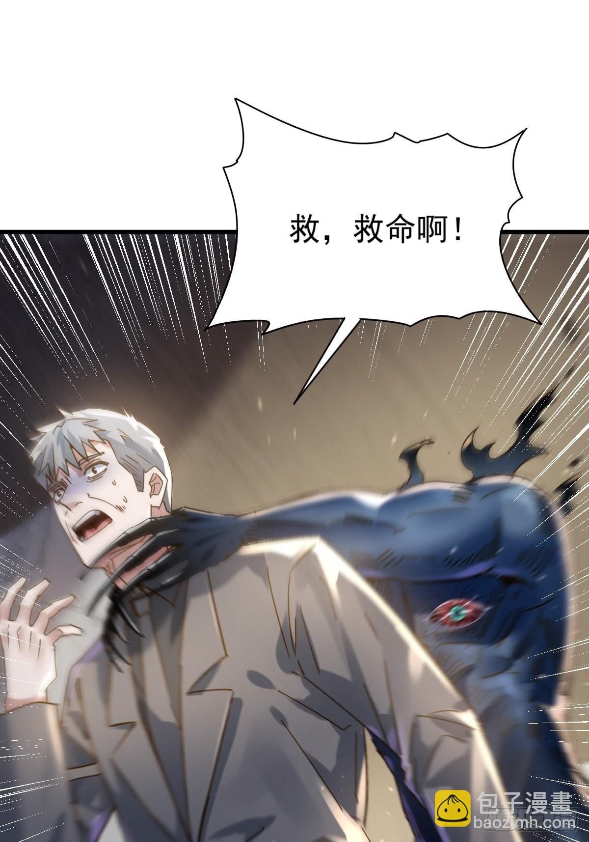 第78回 请求支援-第79话