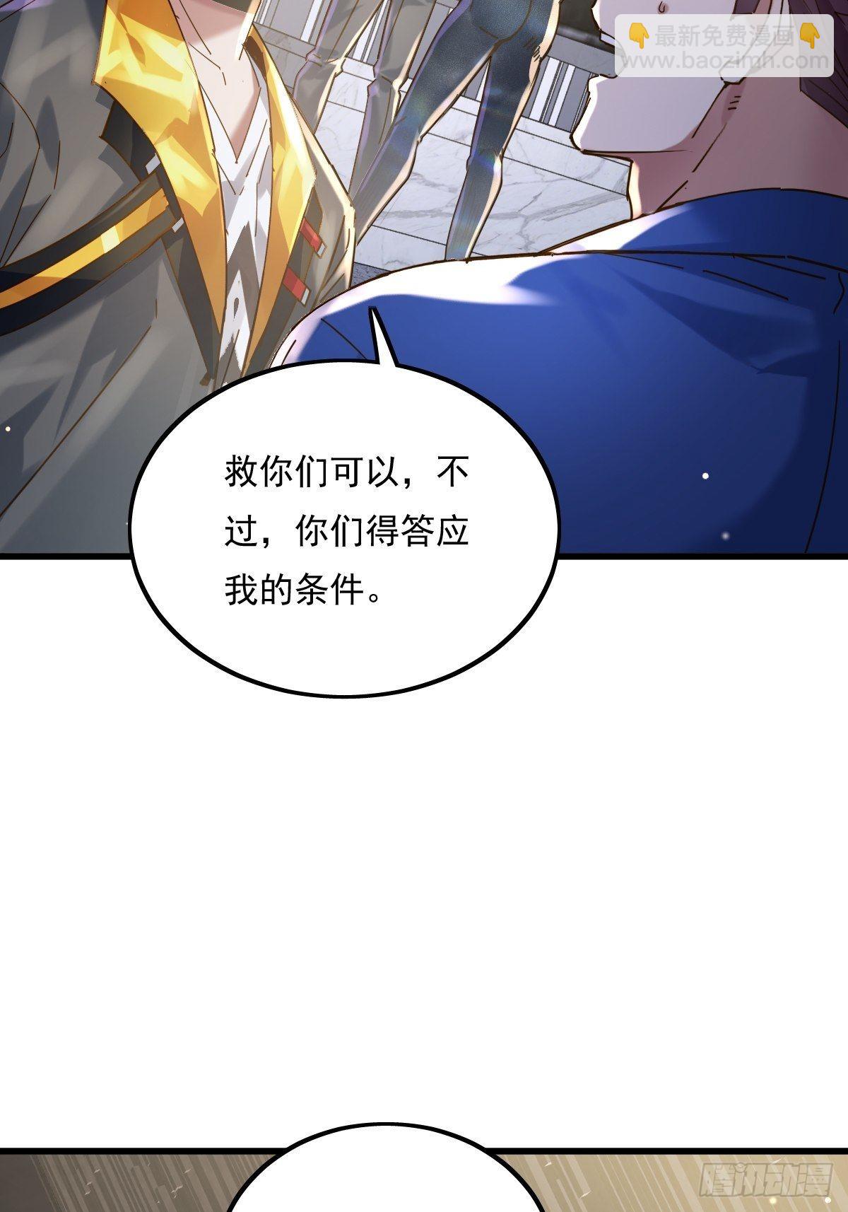 第78回 请求支援-第79话