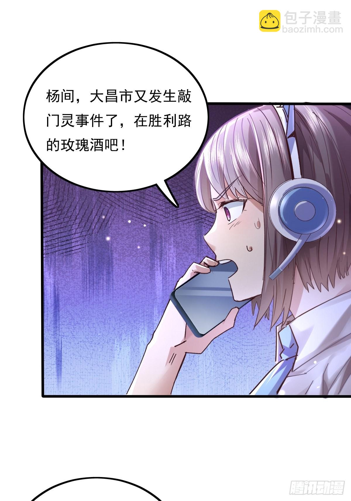 第78回 请求支援-第79话