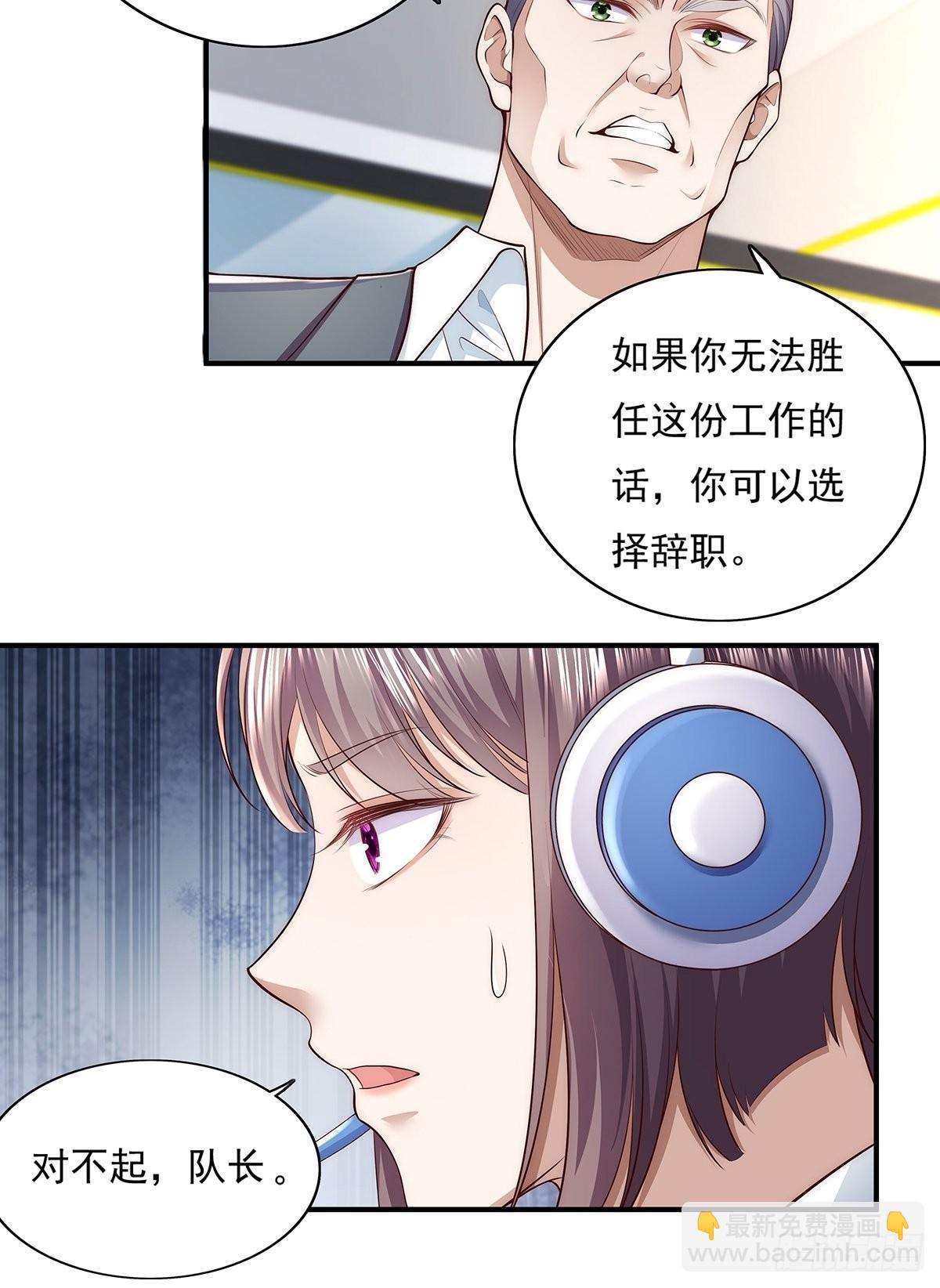 第8话 专业坑基友-第9话