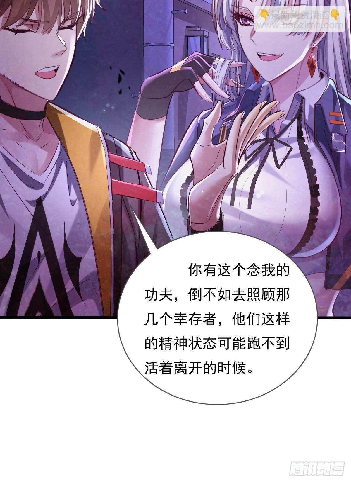 第82回 和童倩再起争执-第83话