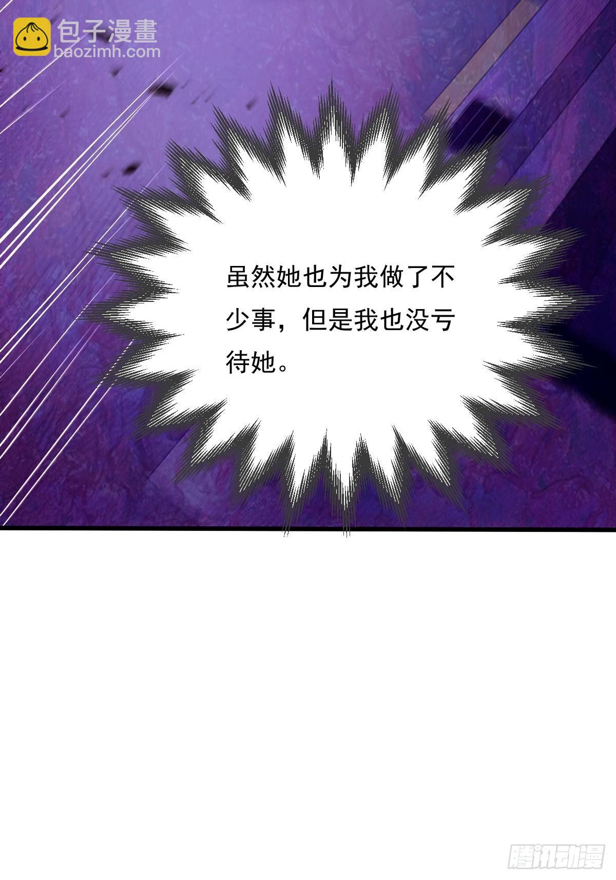 第82回 和童倩再起争执-第83话