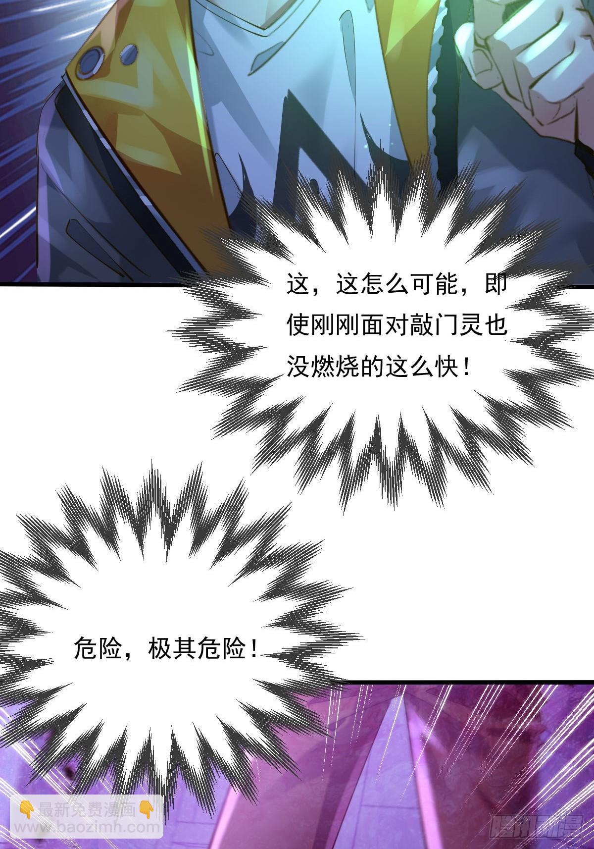 第82回 和童倩再起争执-第83话