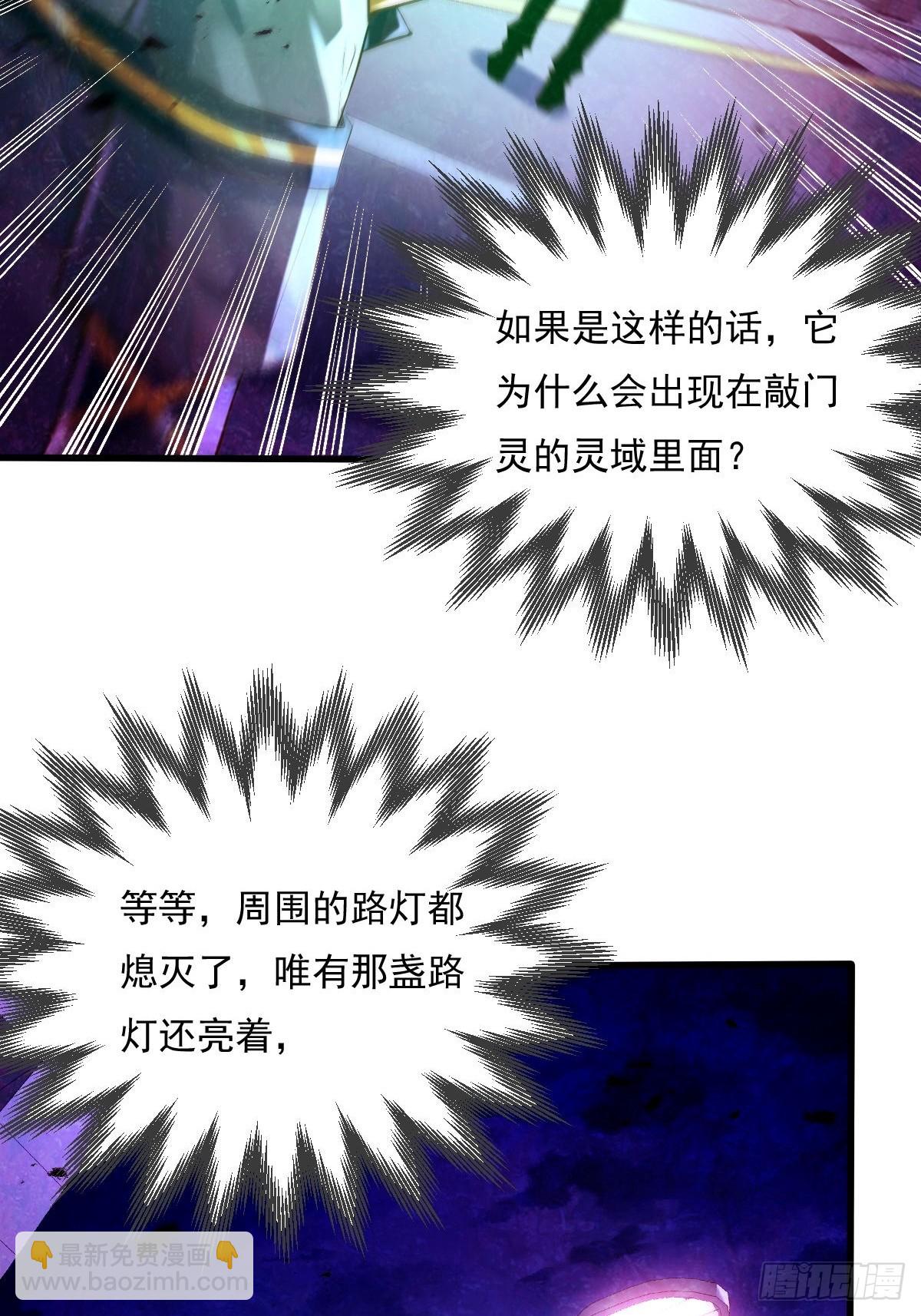 第82回 和童倩再起争执-第83话