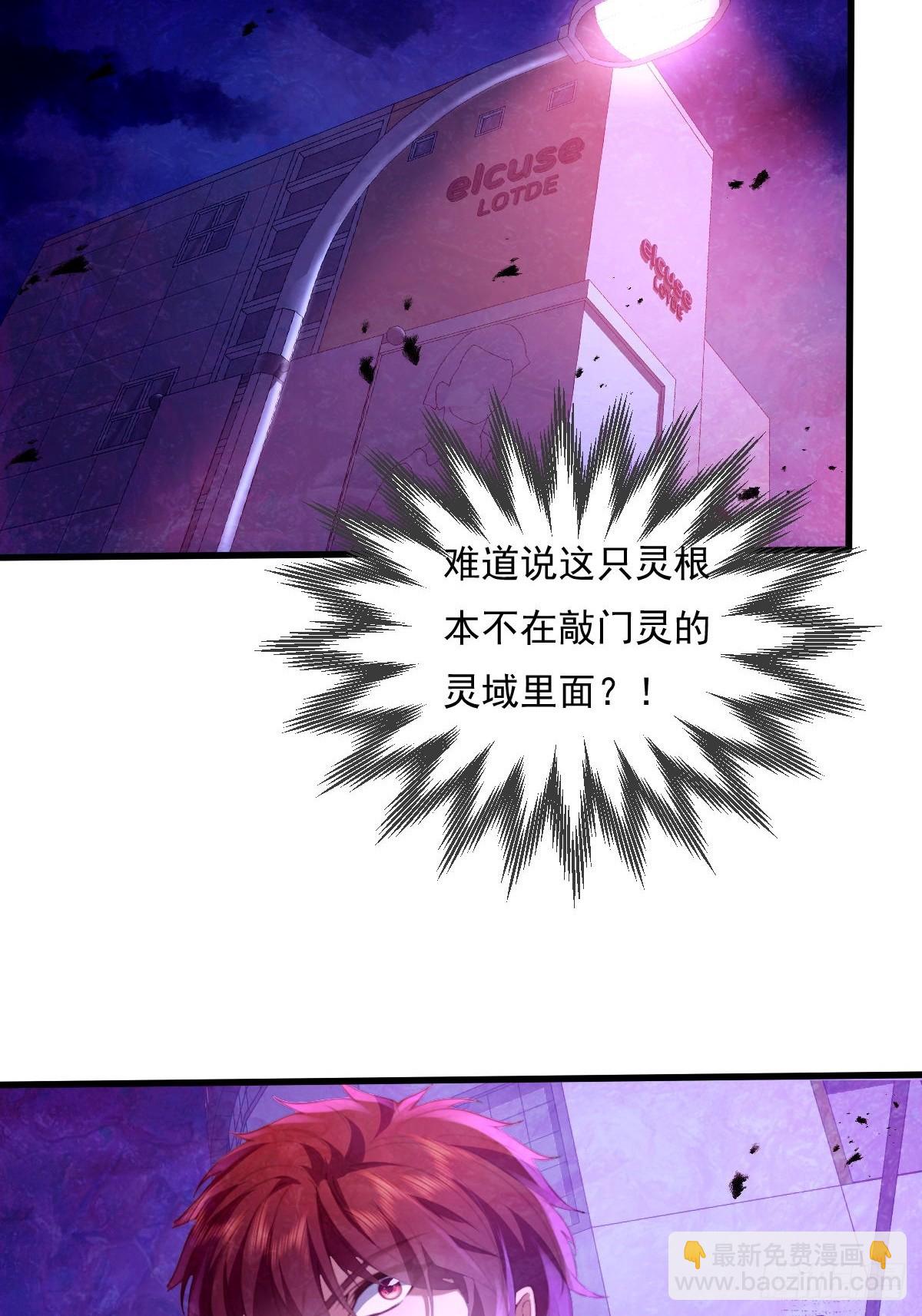 第82回 和童倩再起争执-第83话