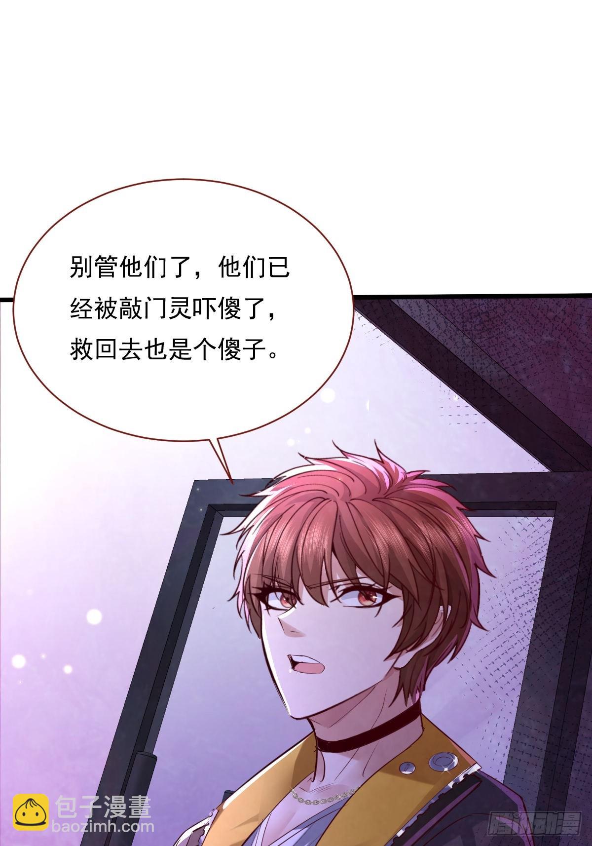 第82回 和童倩再起争执-第83话