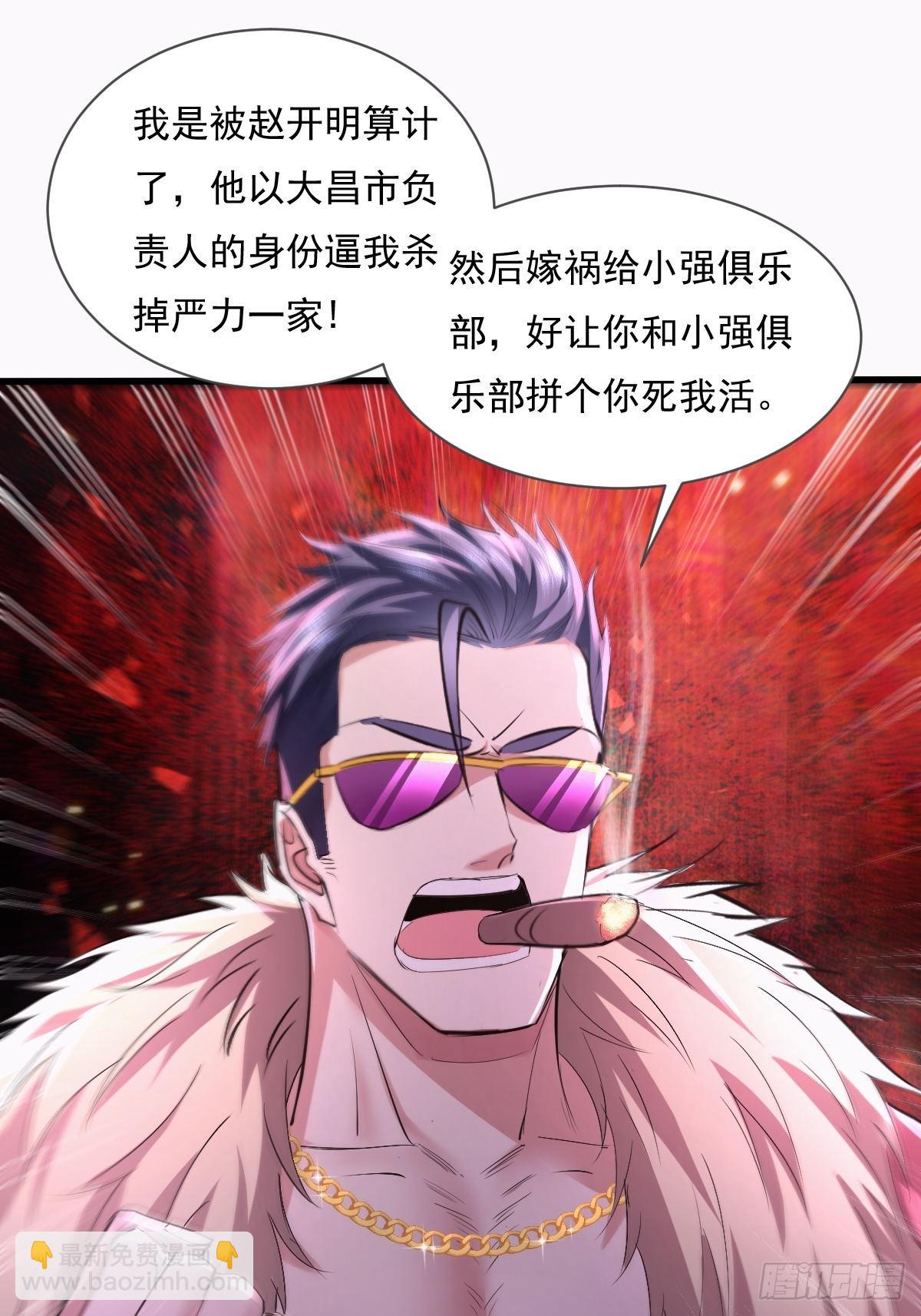 第84回 王岳出现-第85话
