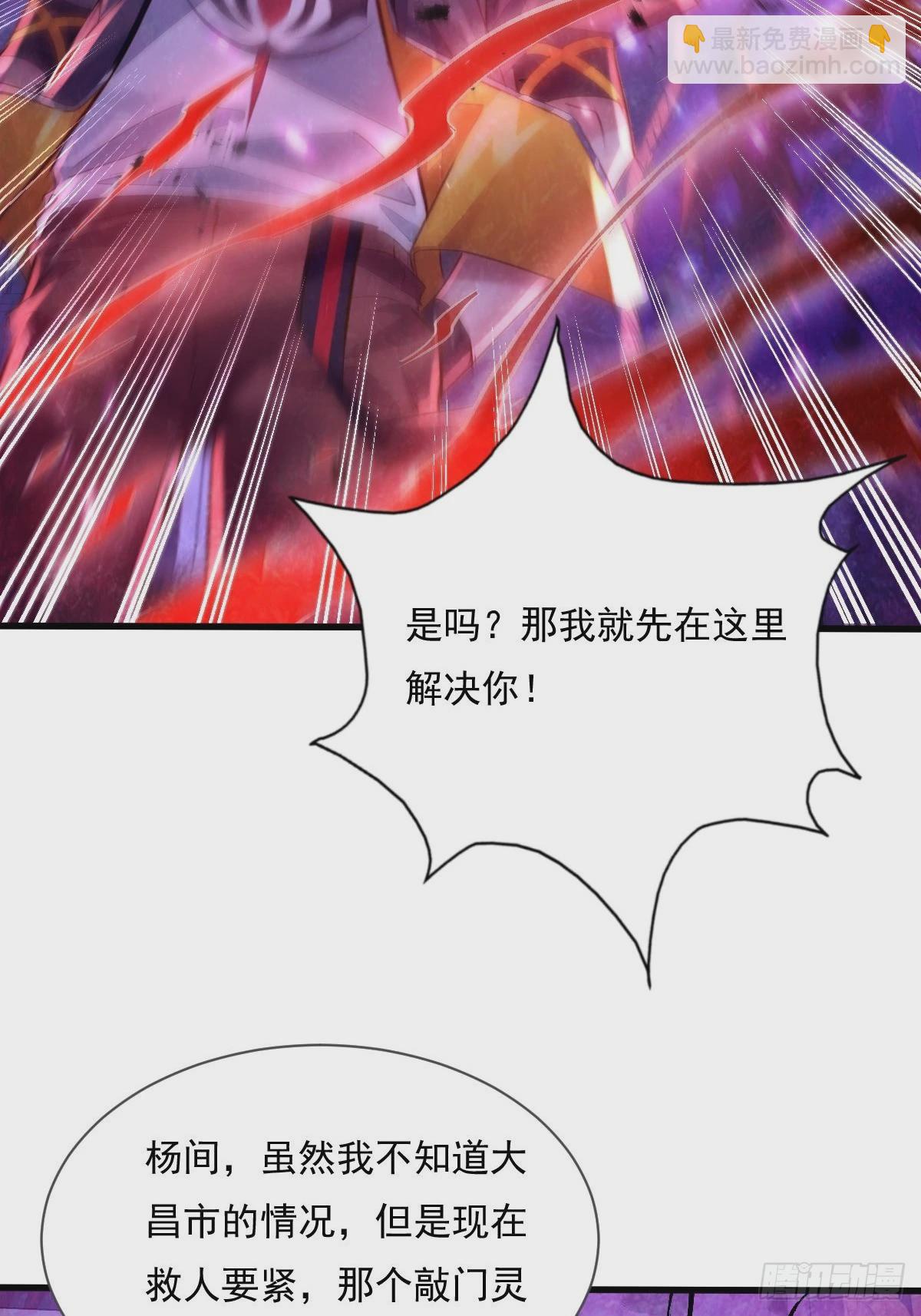 第84回 王岳出现-第85话