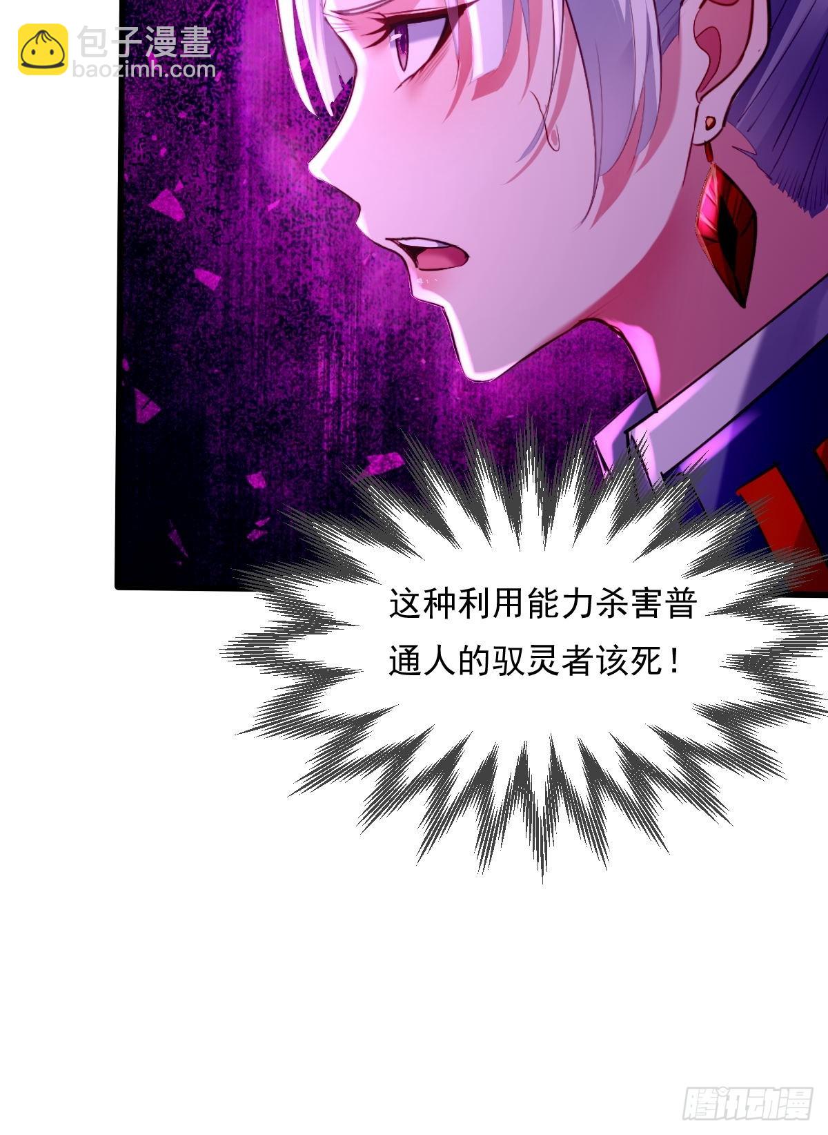 第84回 王岳出现-第85话