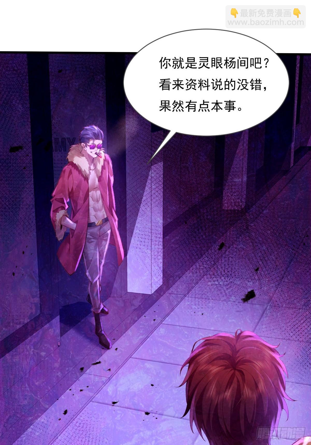 第84回 王岳出现-第85话