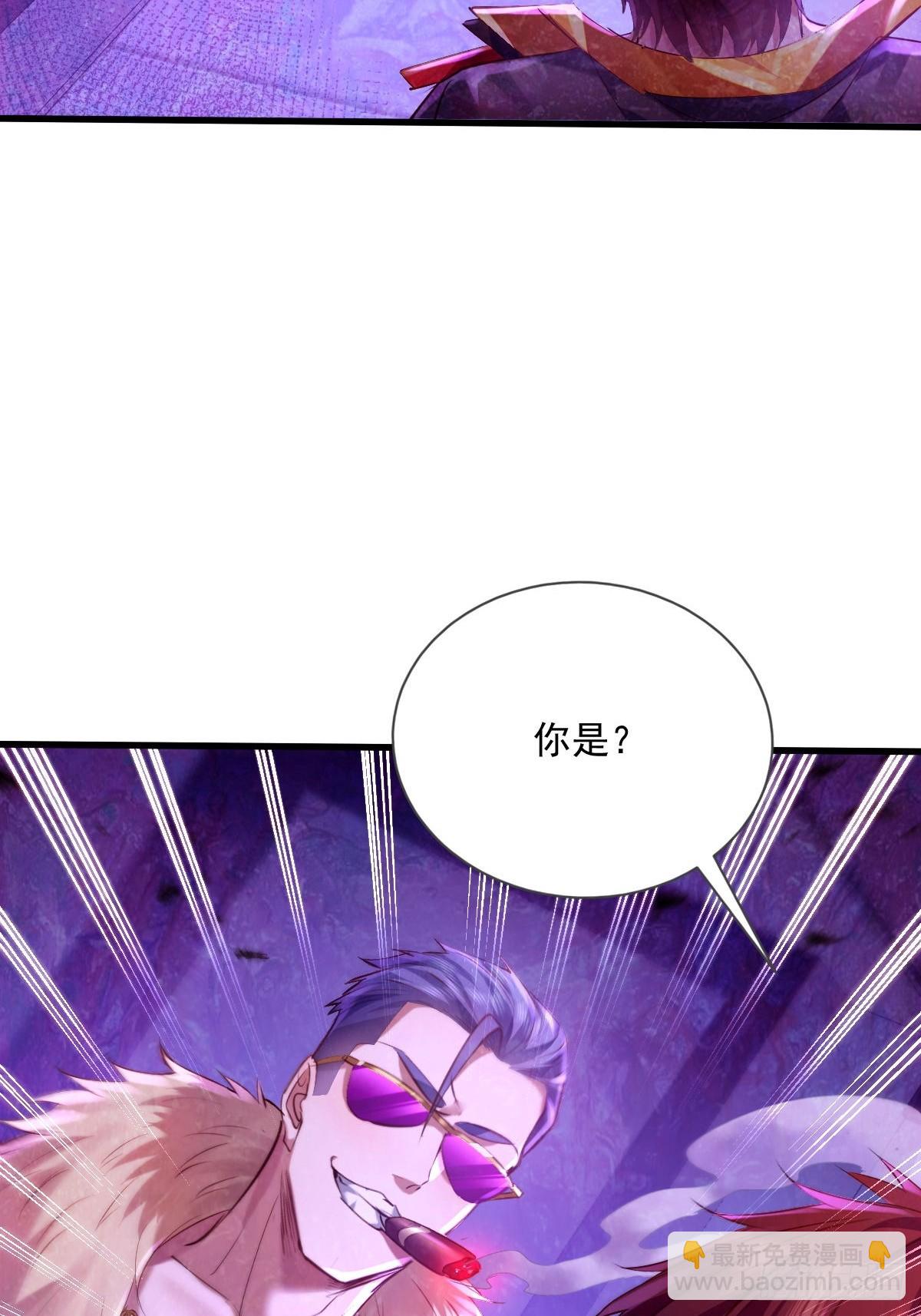 第84回 王岳出现-第85话