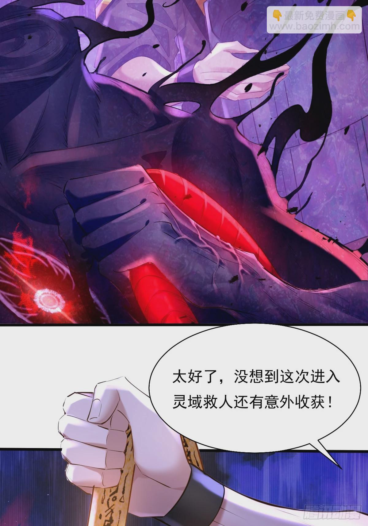 第86回 逃出灵域-第87话