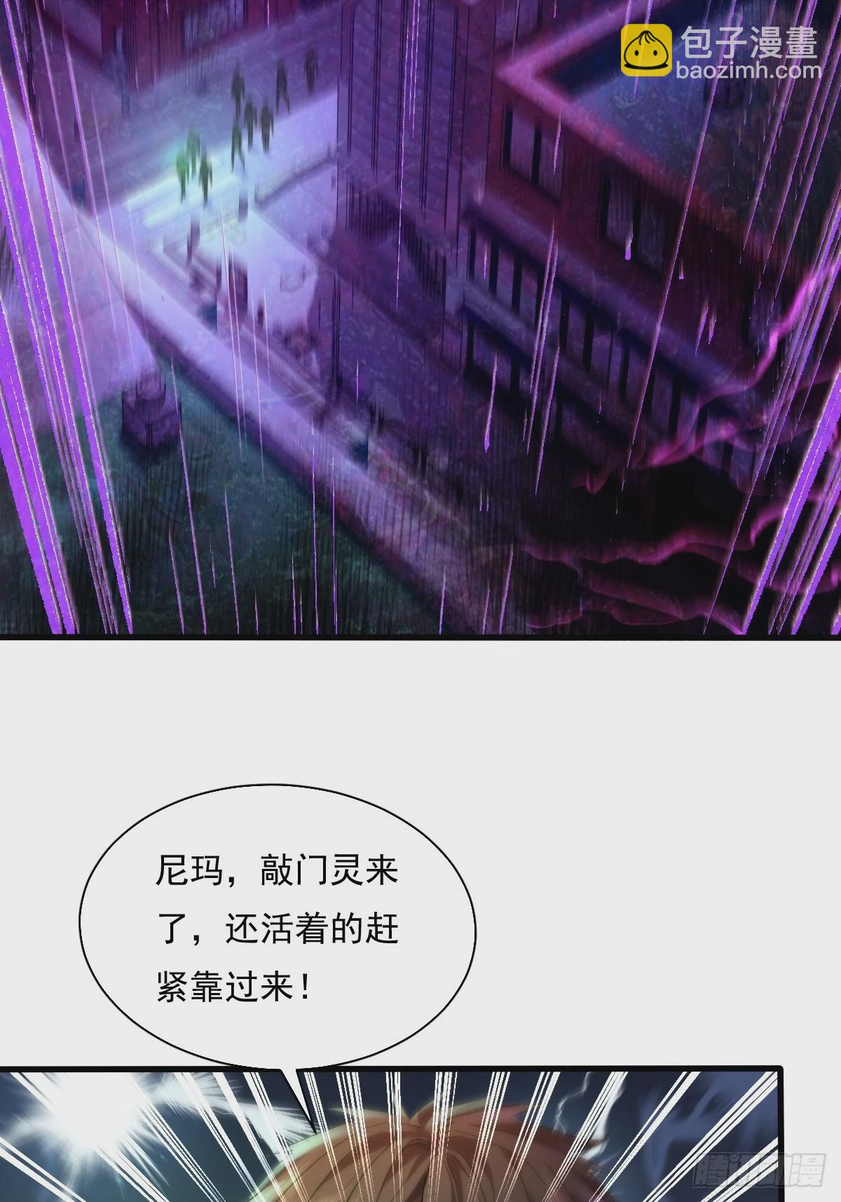 第86回 逃出灵域-第87话