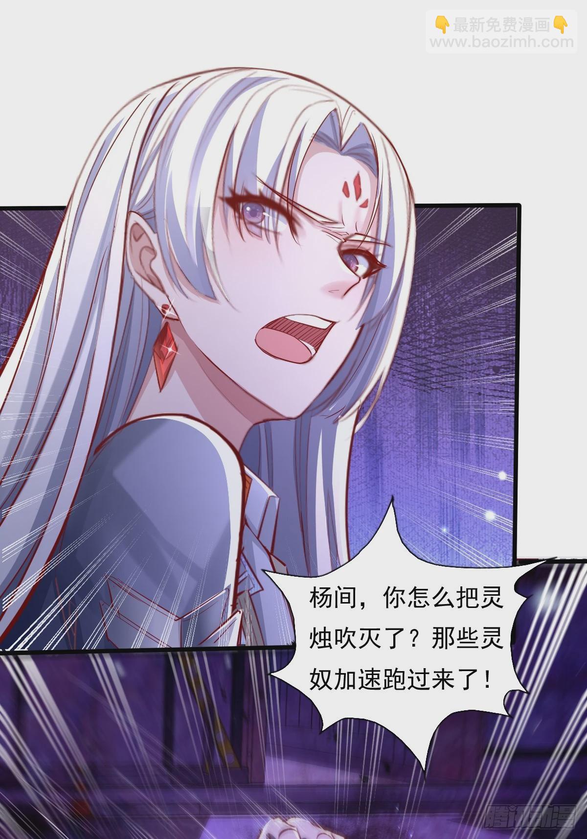 第86回 逃出灵域-第87话