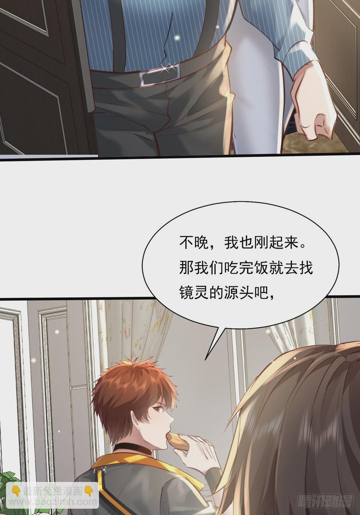第88回 这宅子也太诡异了-第89话