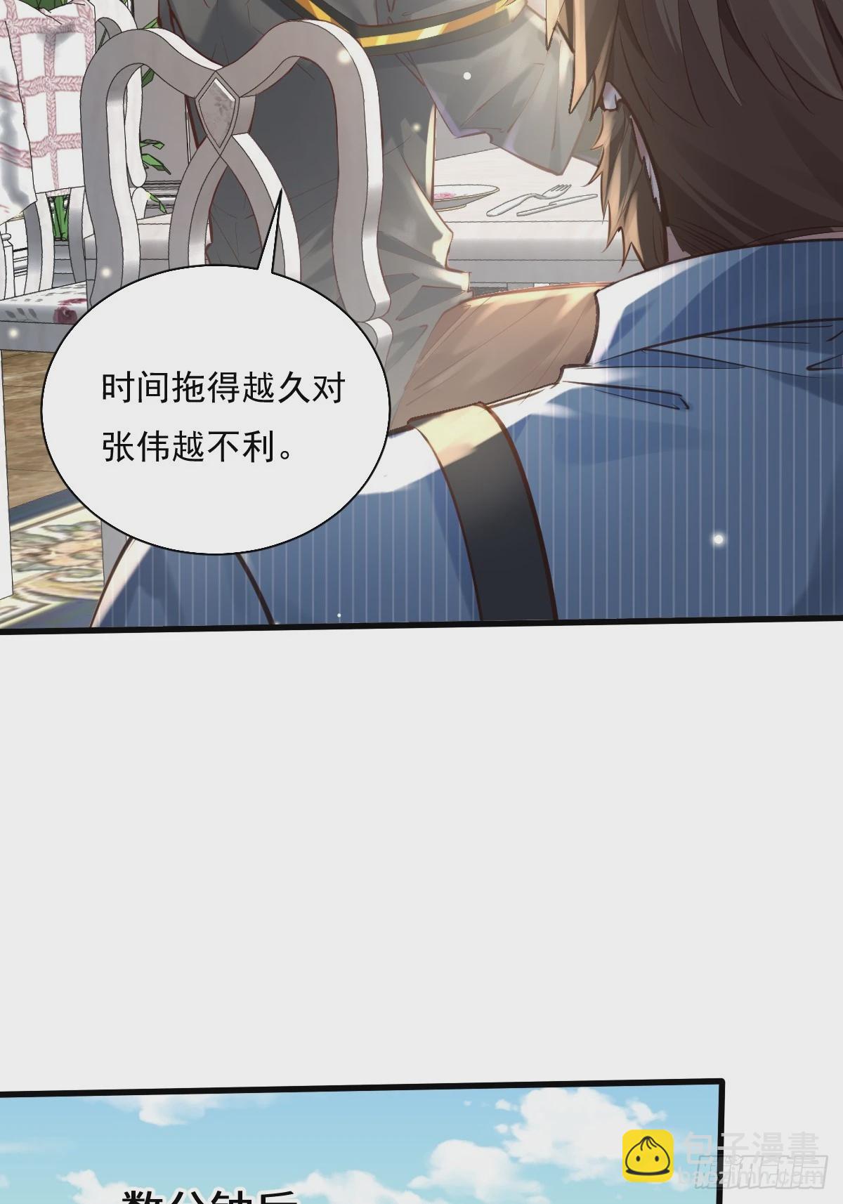 第88回 这宅子也太诡异了-第89话