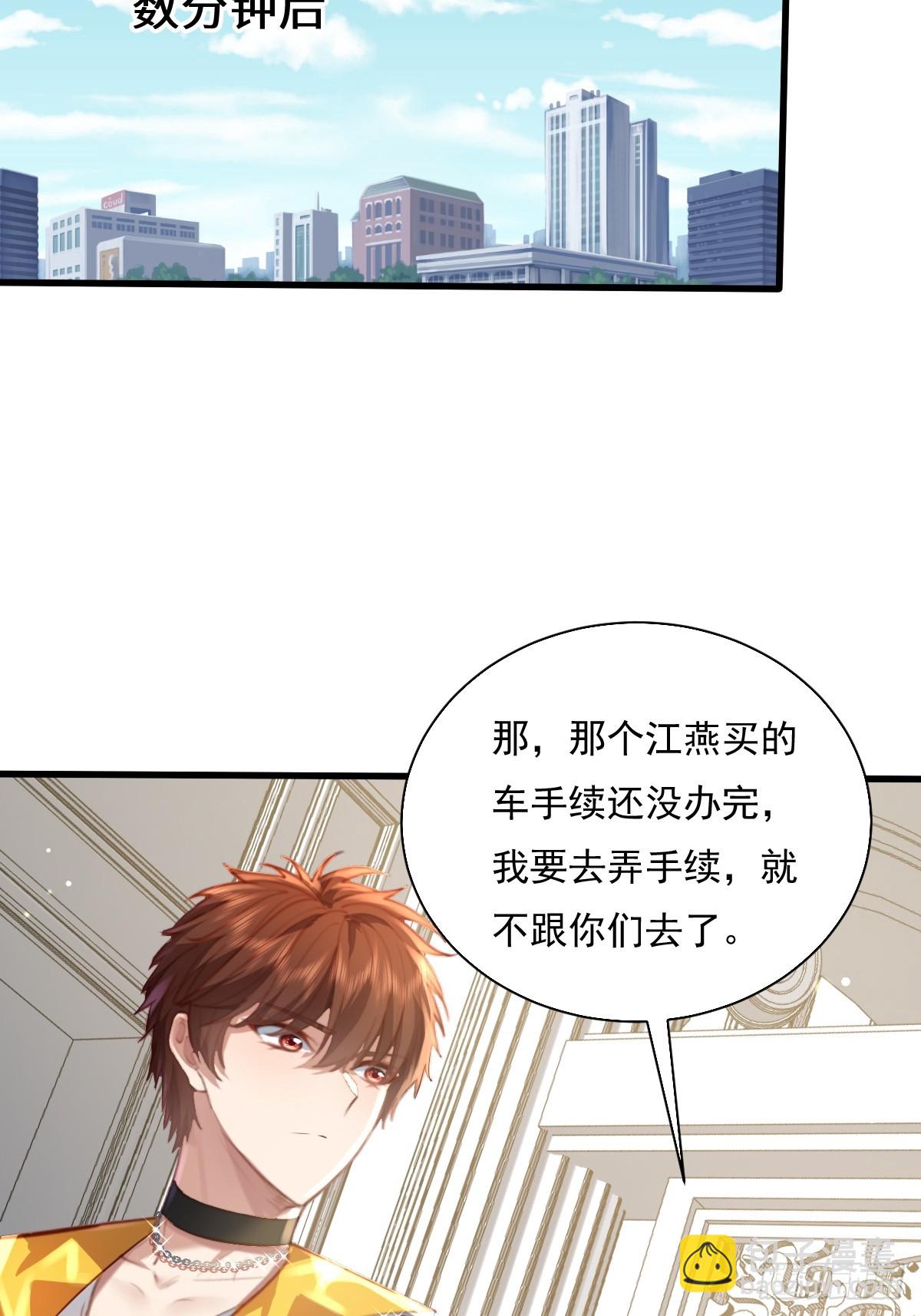 第88回 这宅子也太诡异了-第89话