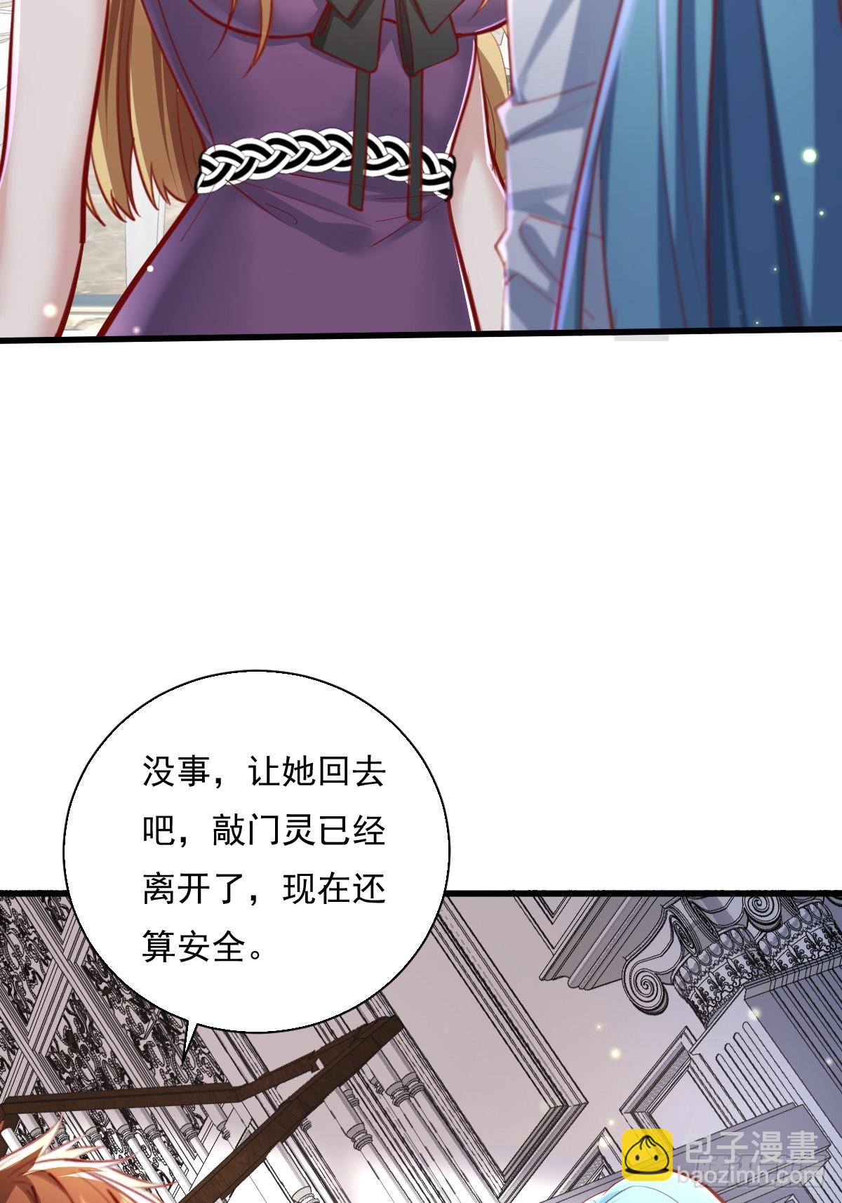 第88回 这宅子也太诡异了-第89话