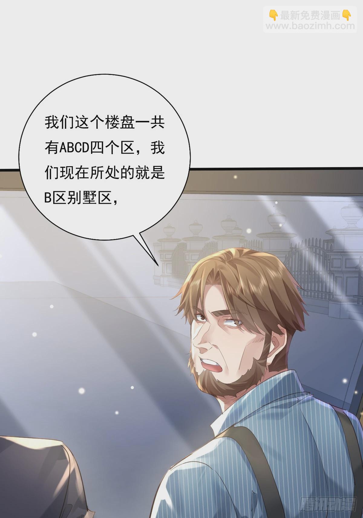 第88回 这宅子也太诡异了-第89话
