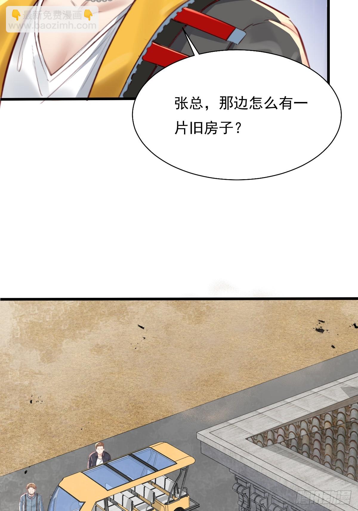 第88回 这宅子也太诡异了-第89话