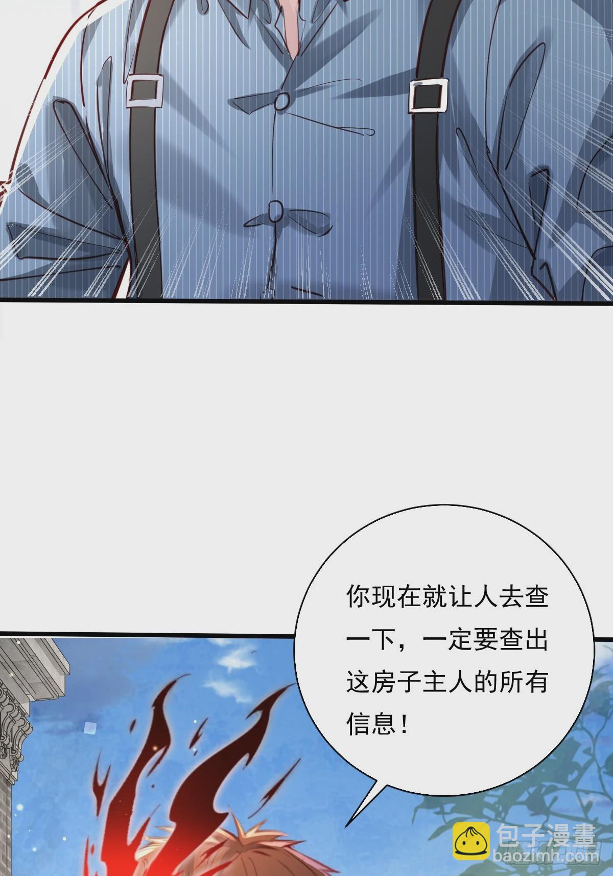 第88回 这宅子也太诡异了-第89话