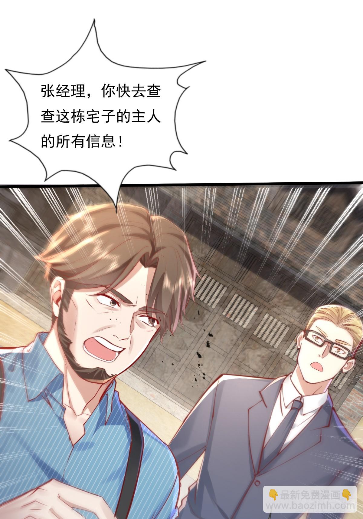 第88回 这宅子也太诡异了-第89话