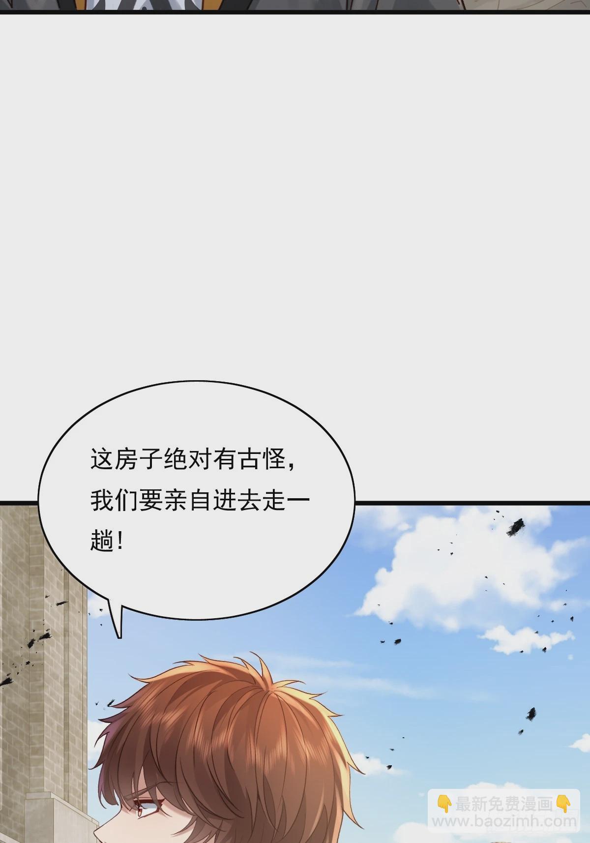 第88回 这宅子也太诡异了-第89话