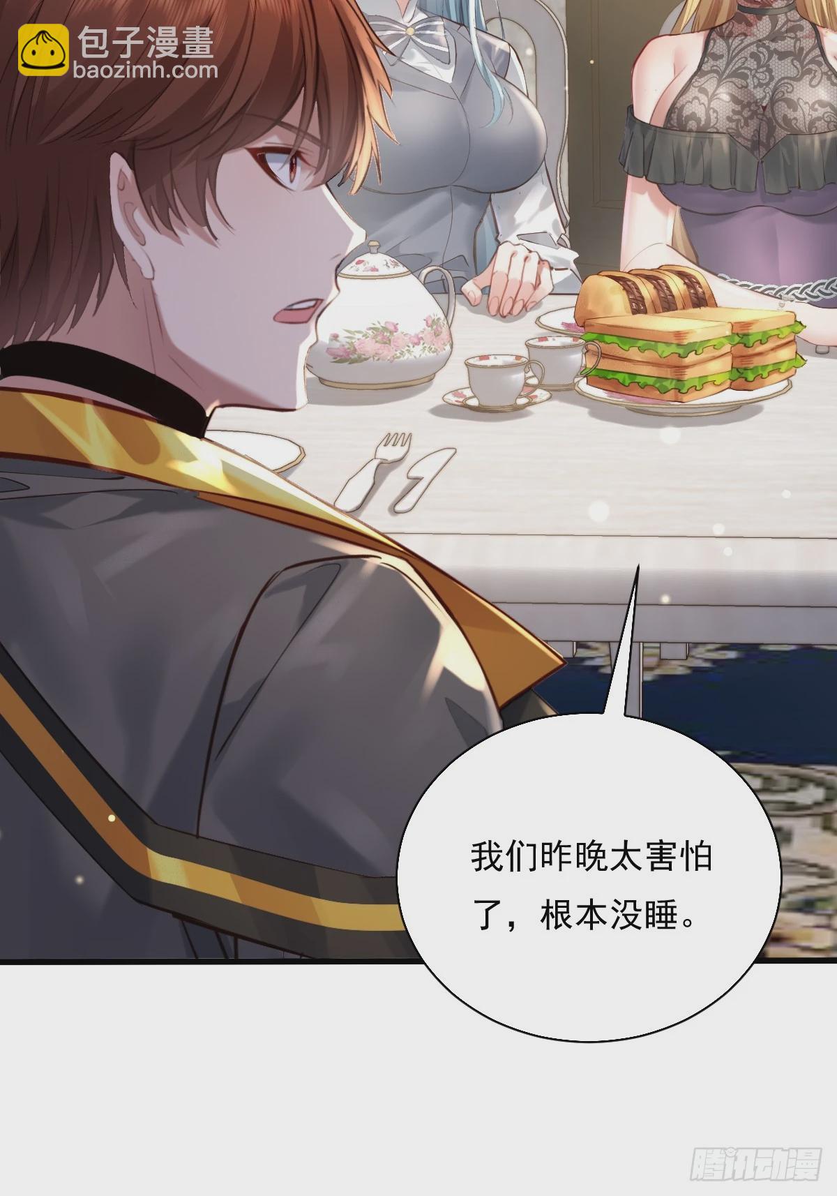 第88回 这宅子也太诡异了-第89话