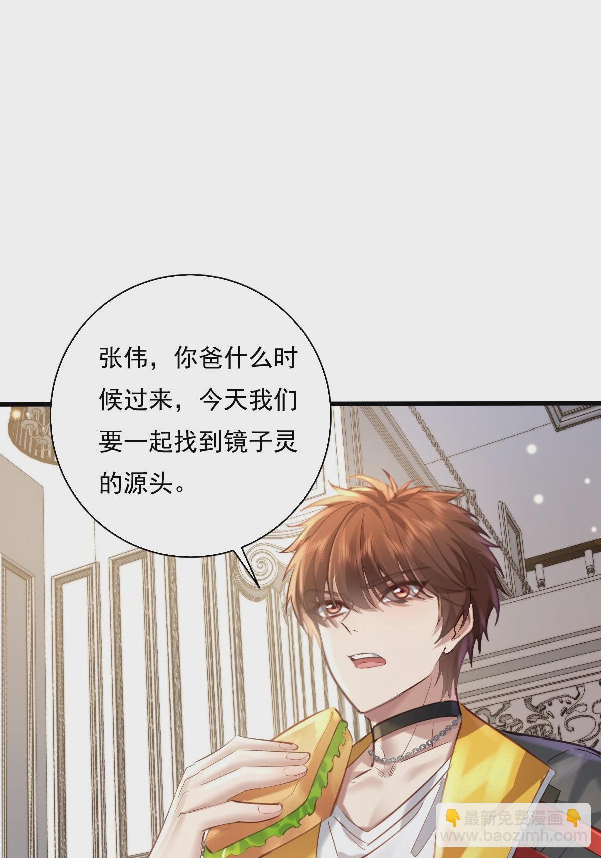 第88回 这宅子也太诡异了-第89话