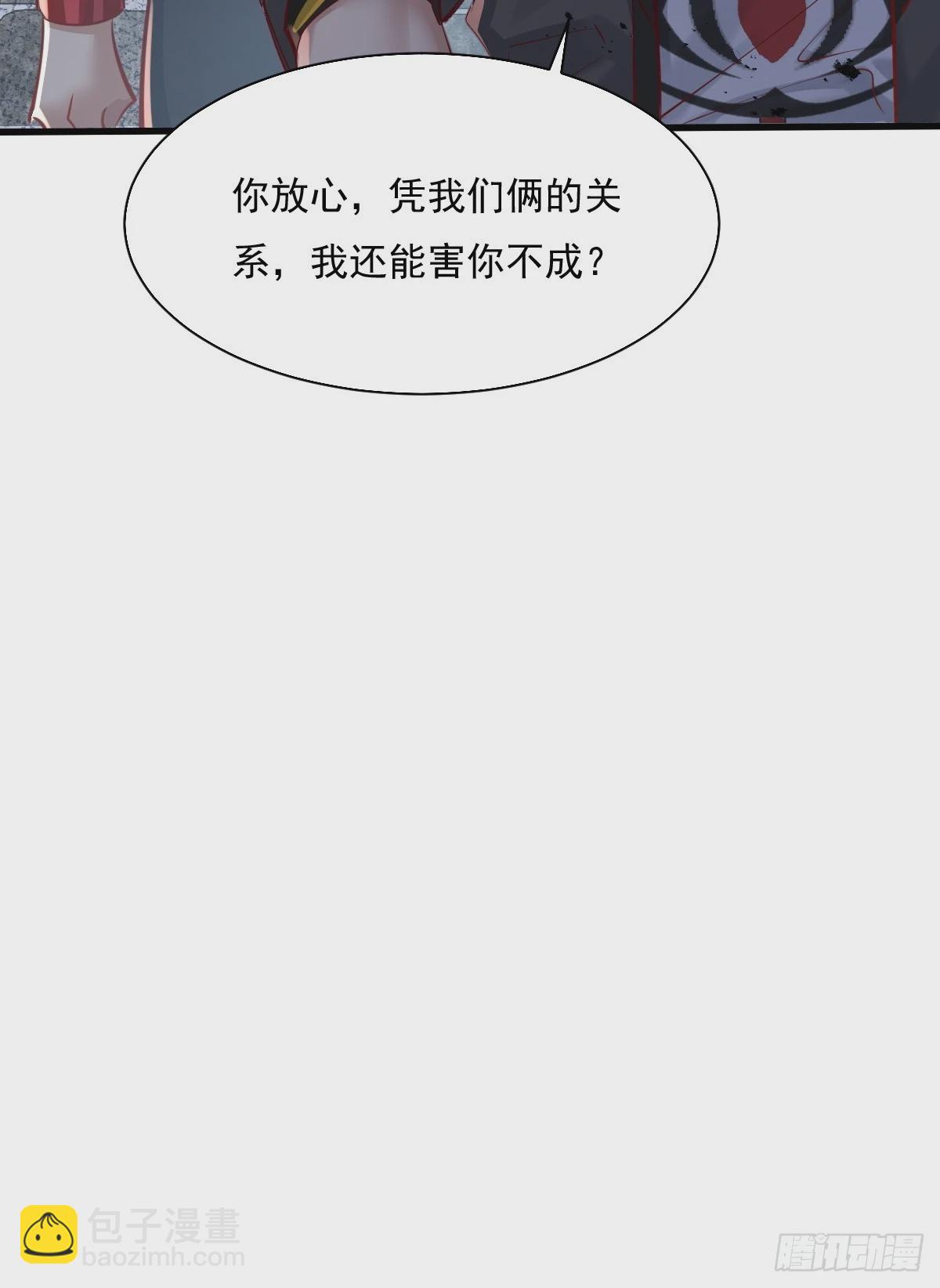 第90回 我有一个大胆的想法-第91话
