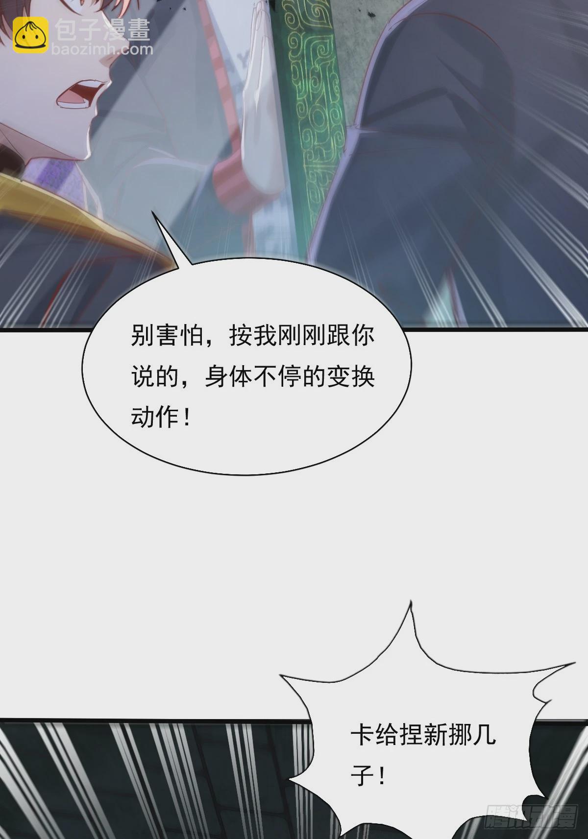 第90回 我有一个大胆的想法-第91话