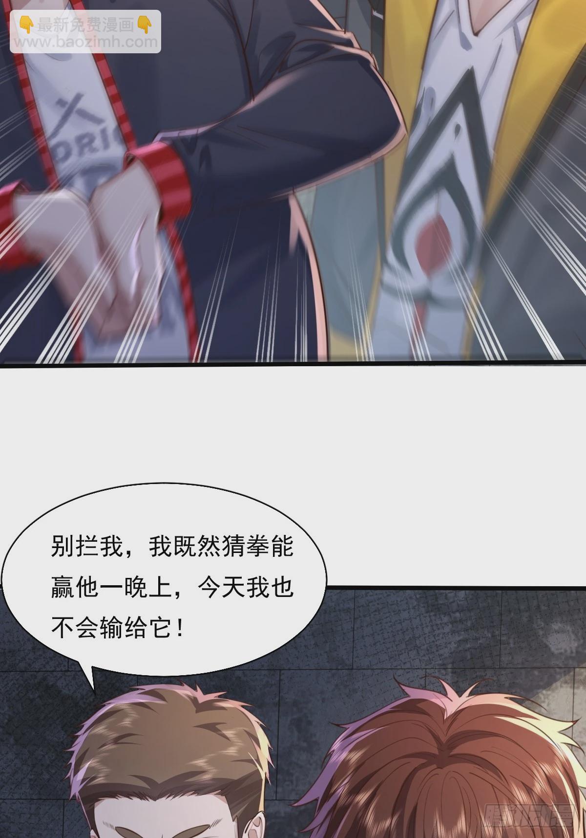 第90回 我有一个大胆的想法-第91话