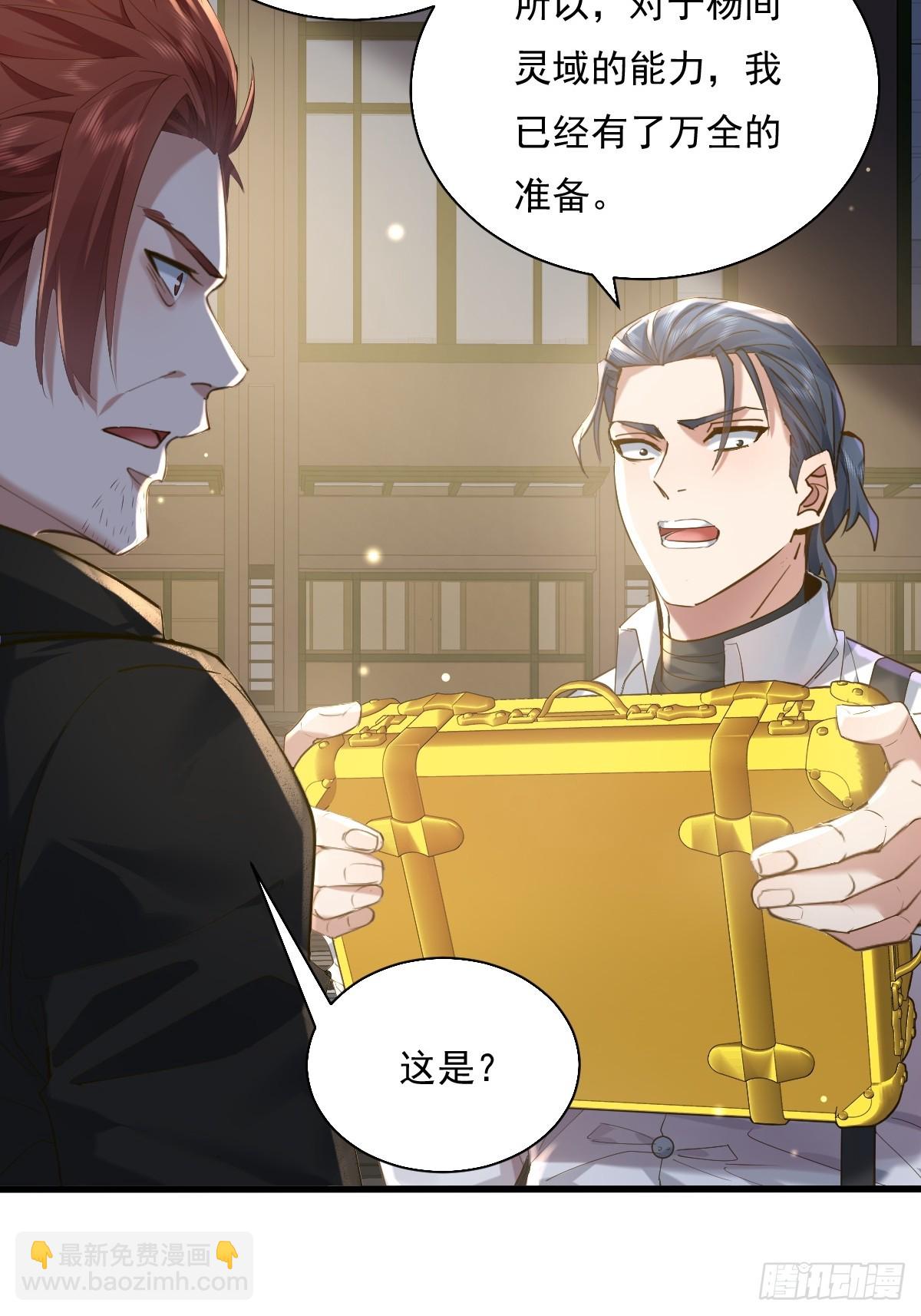 第92回 猎杀计划(1/2)-第93话