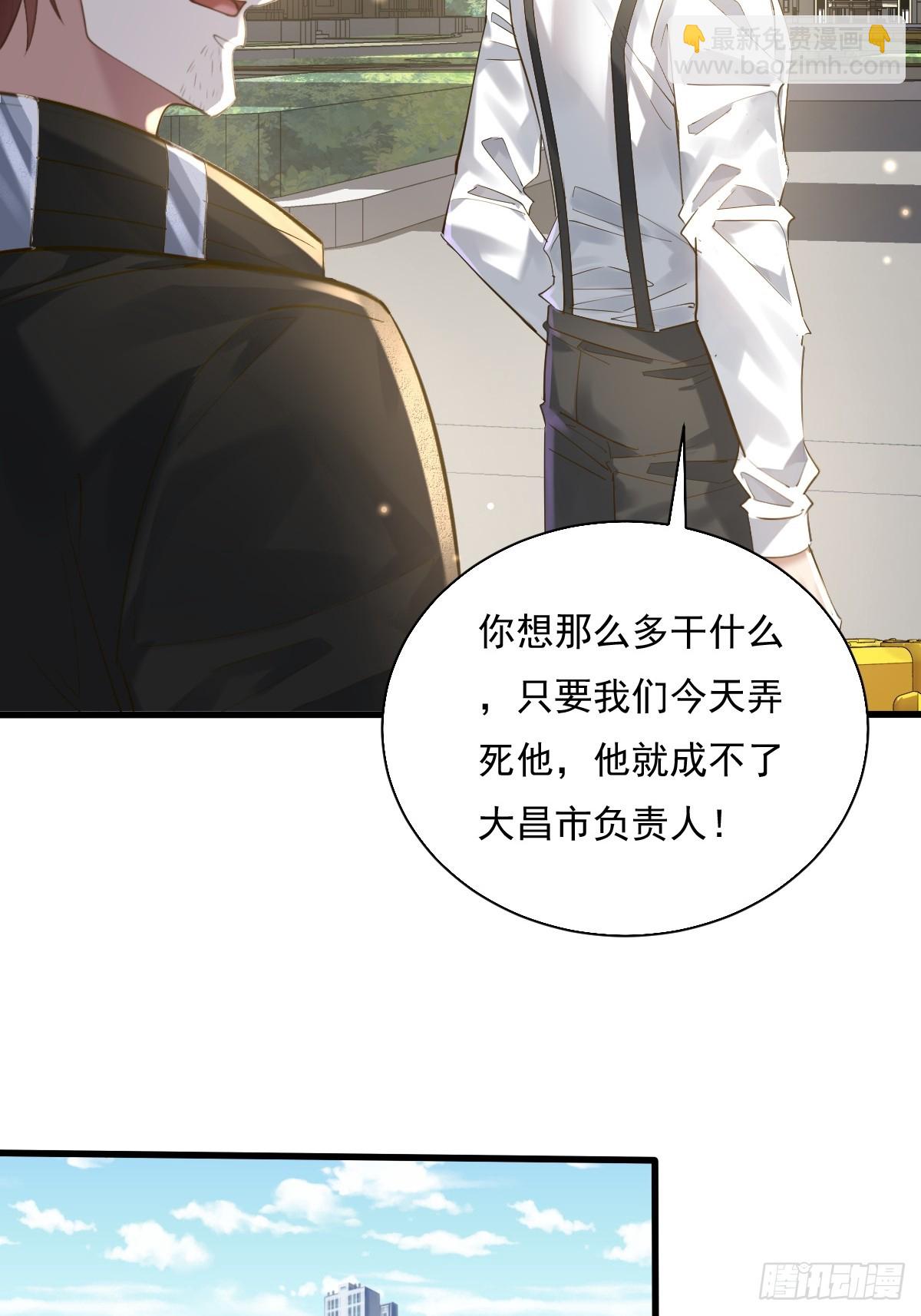 第92回 猎杀计划(1/2)-第93话