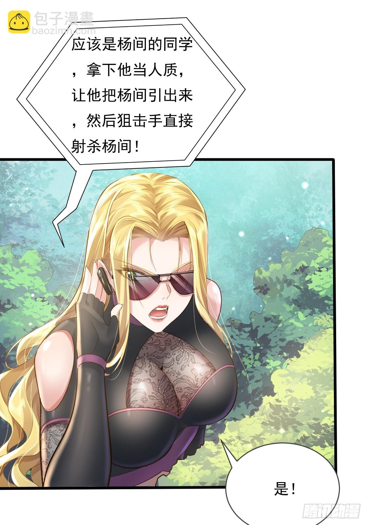 第92回 猎杀计划(1/2)-第93话