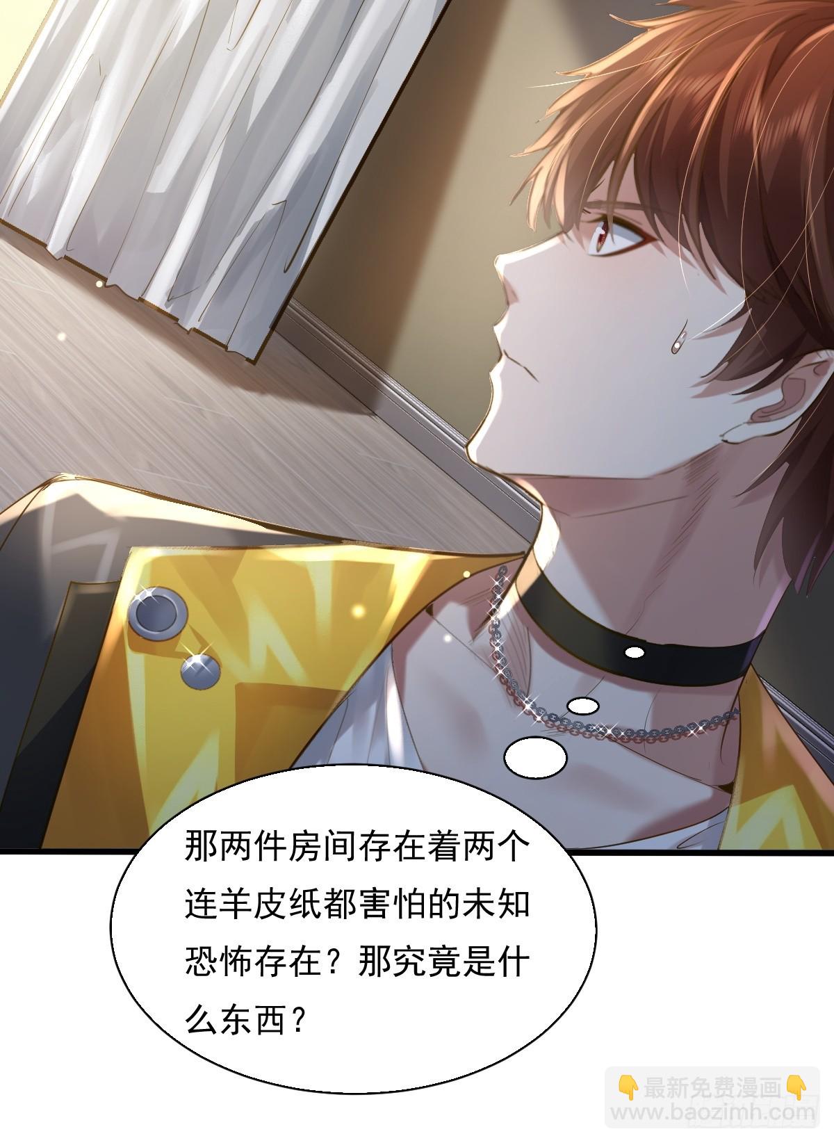 第92回 猎杀计划(1/2)-第93话