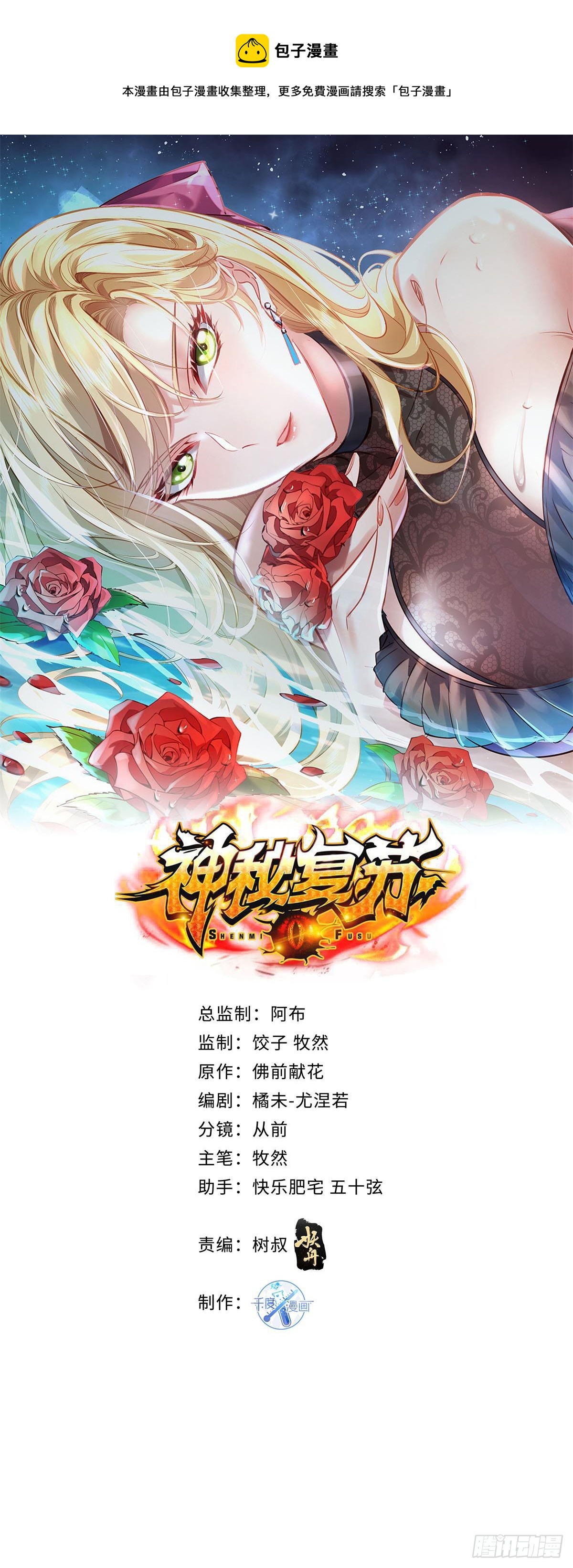 第94回 诡异的手指-第95话