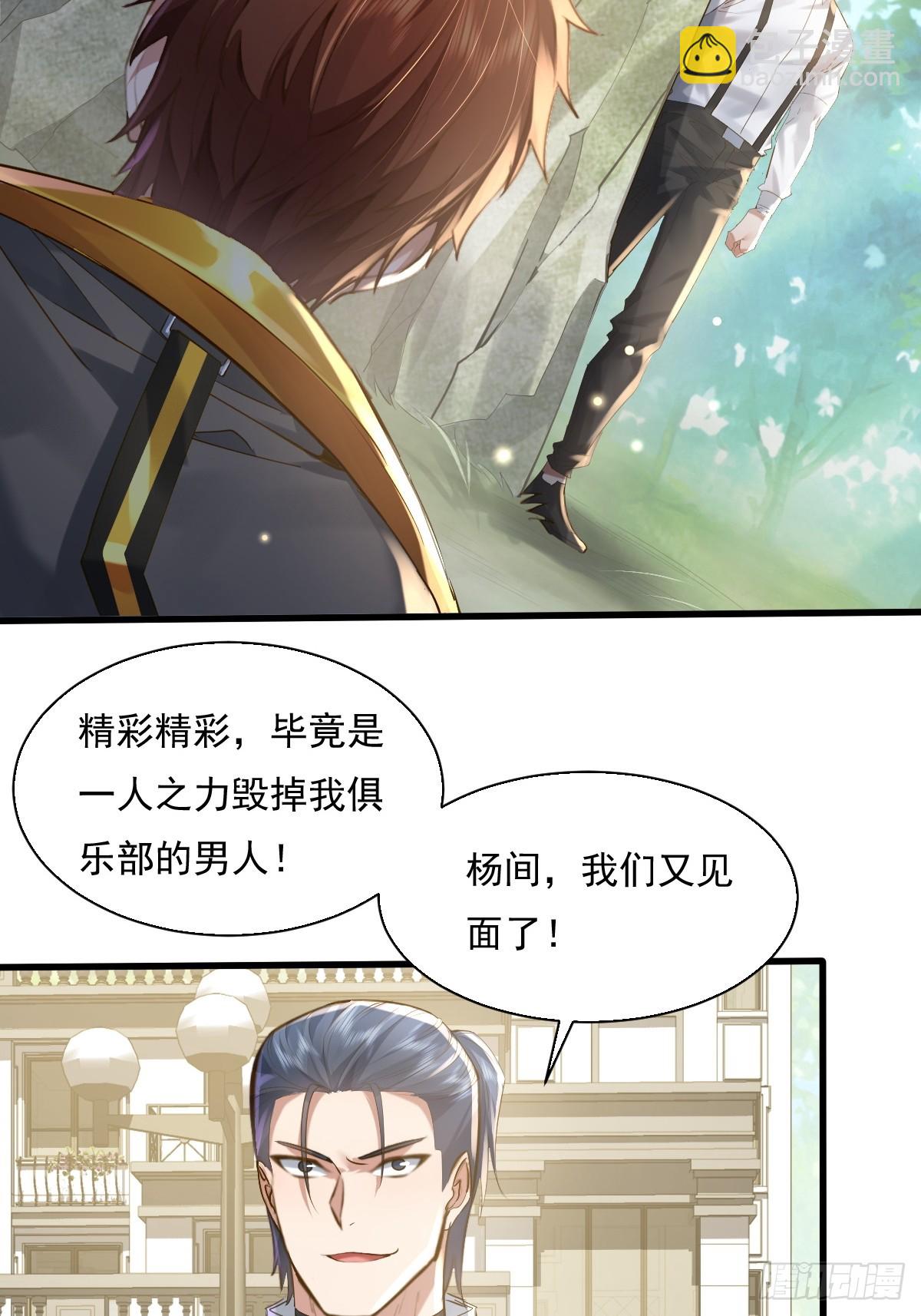 第94回 诡异的手指-第95话