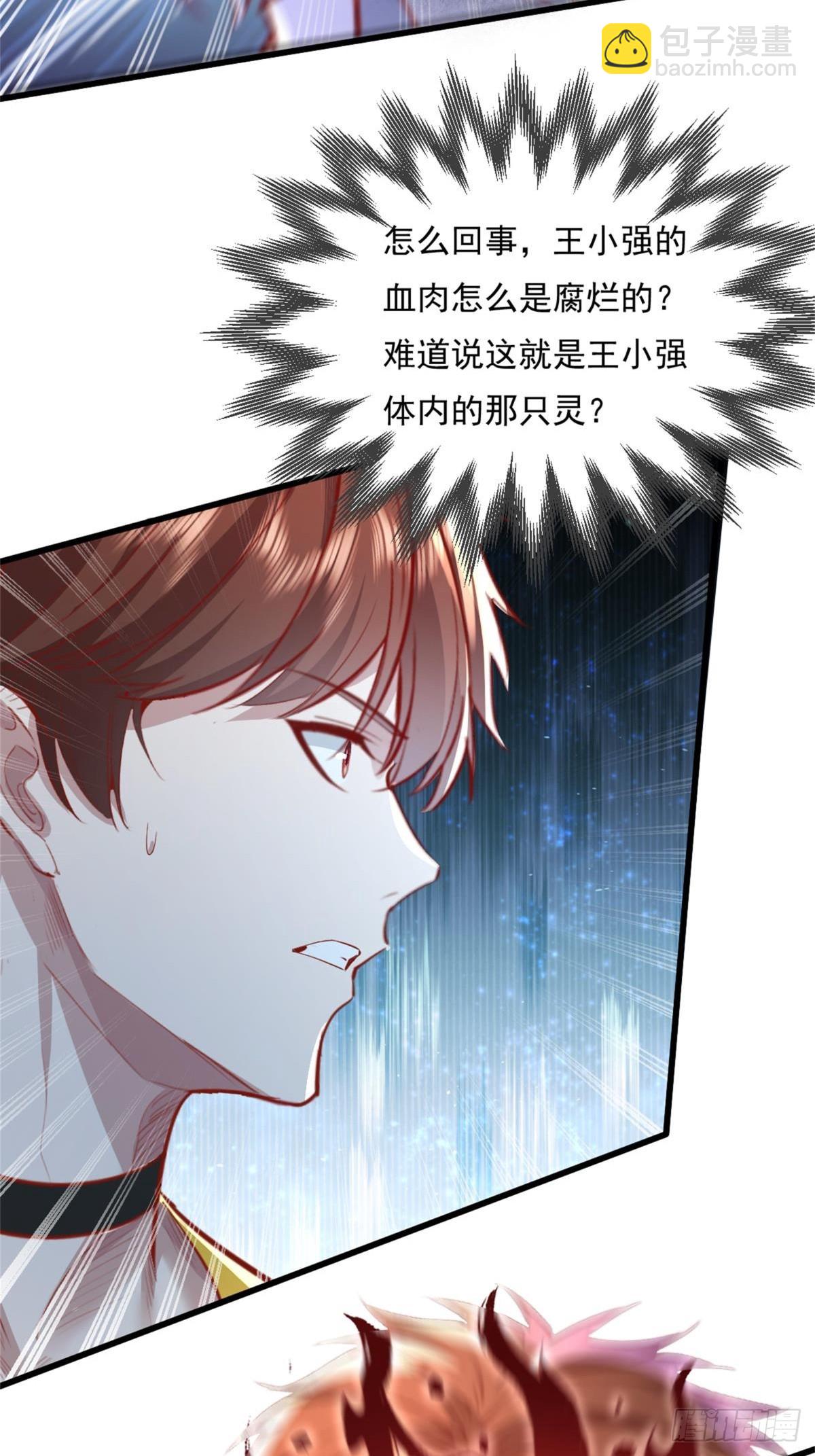 第94回 诡异的手指-第95话