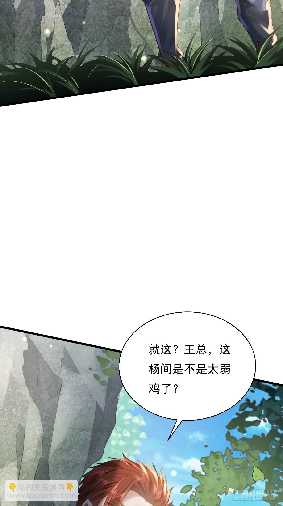 第94回 诡异的手指-第95话