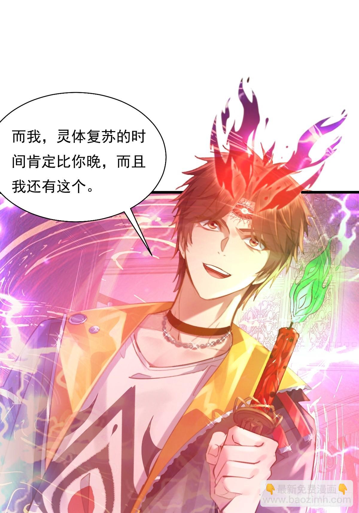 第96回 复苏的灵绳-第97话