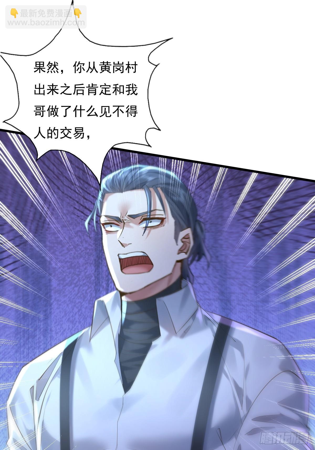 第96回 复苏的灵绳-第97话