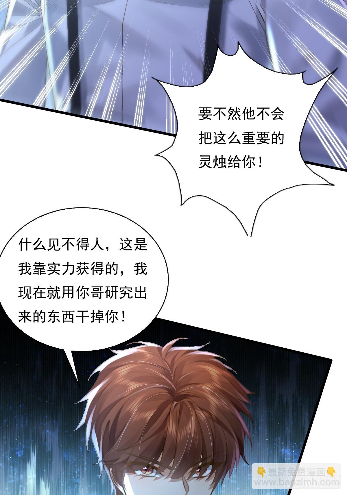 第96回 复苏的灵绳-第97话