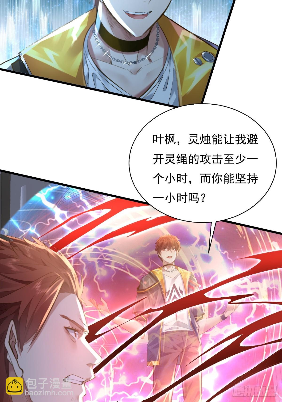 第96回 复苏的灵绳-第97话