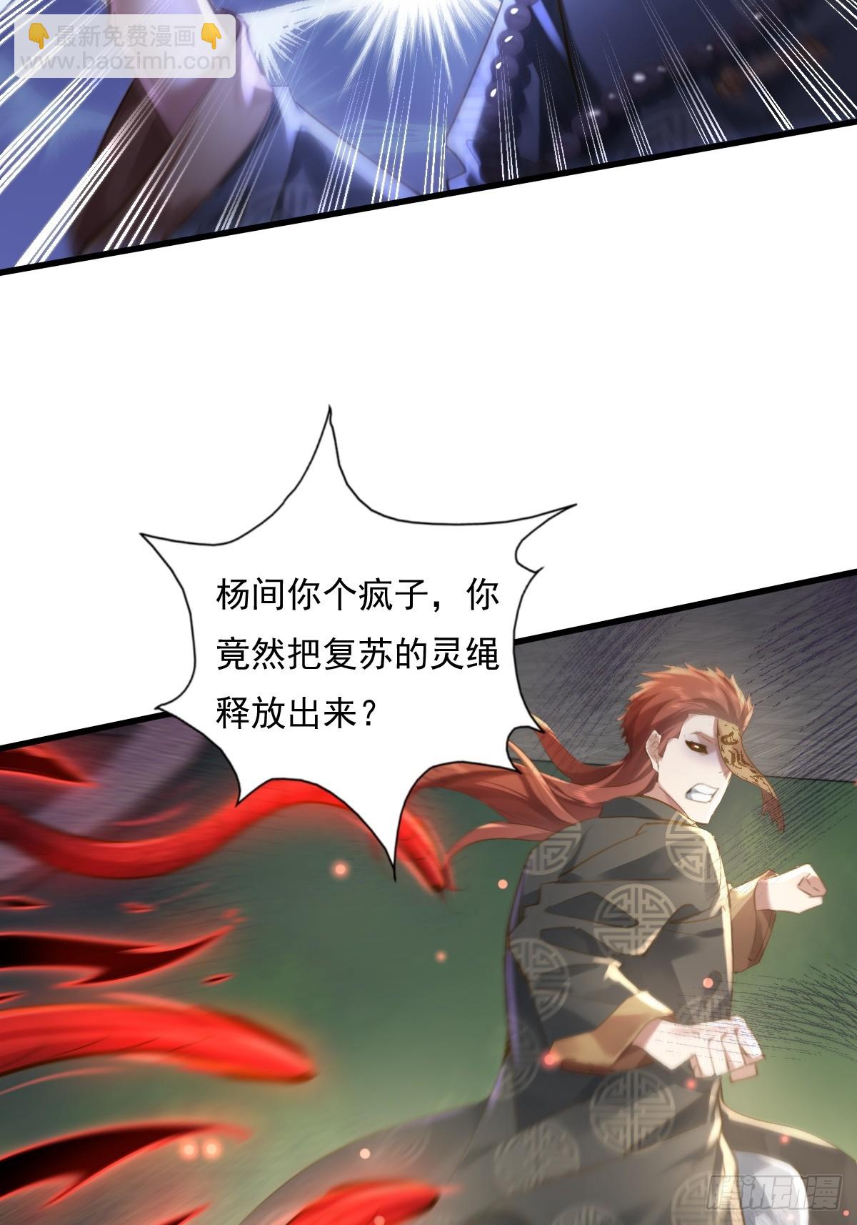第96回 复苏的灵绳-第97话
