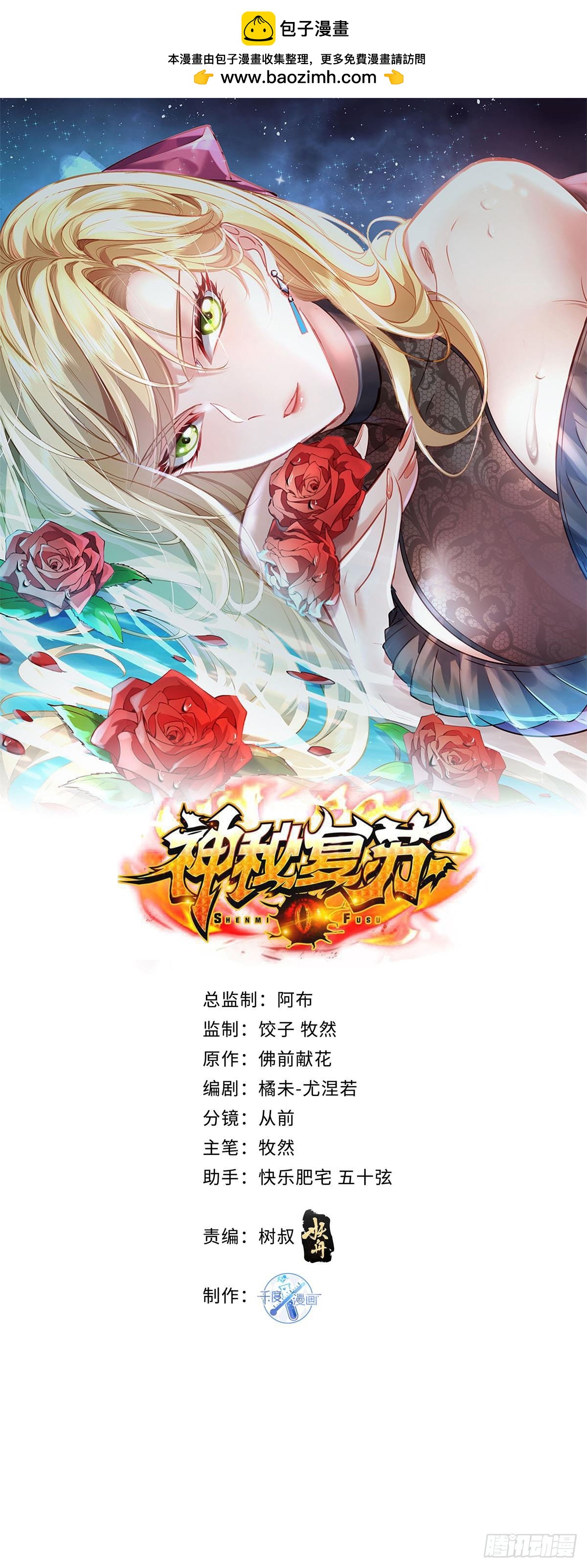 第98回 平手-第99话