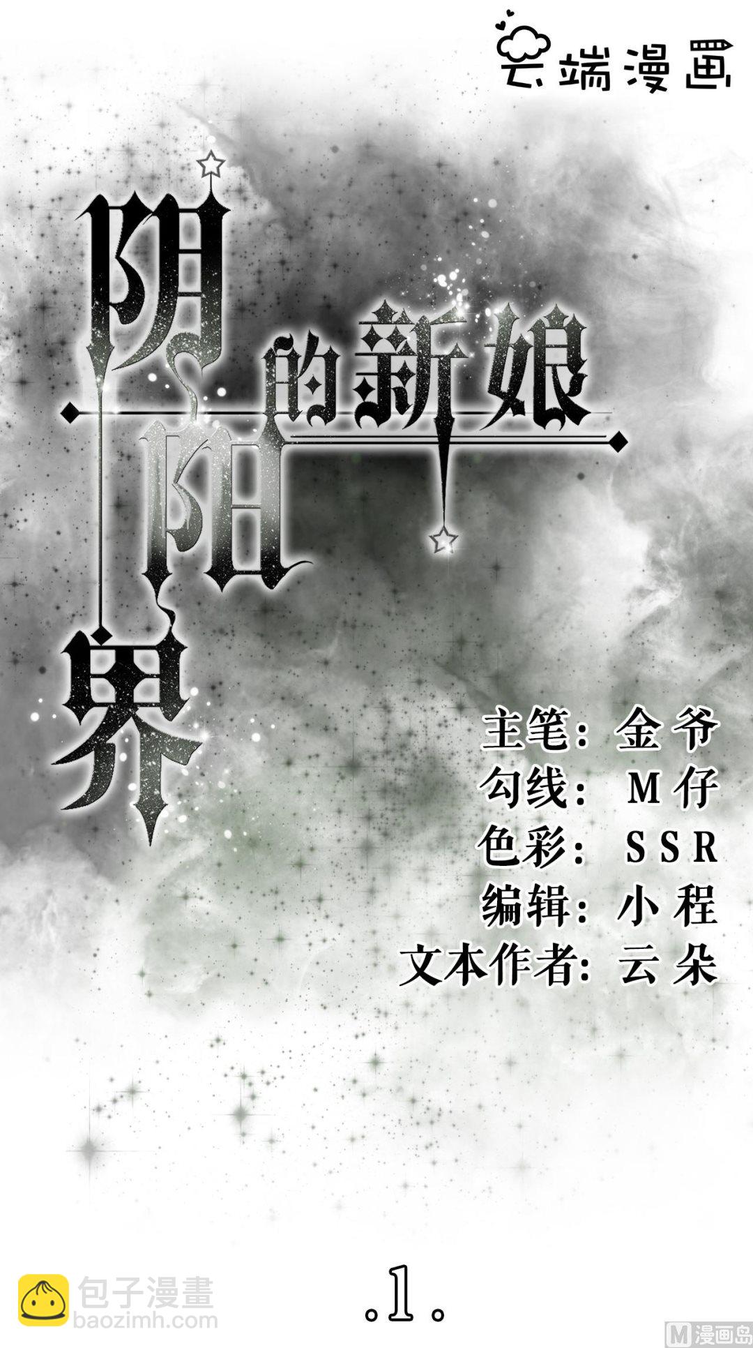 第1话-第1话